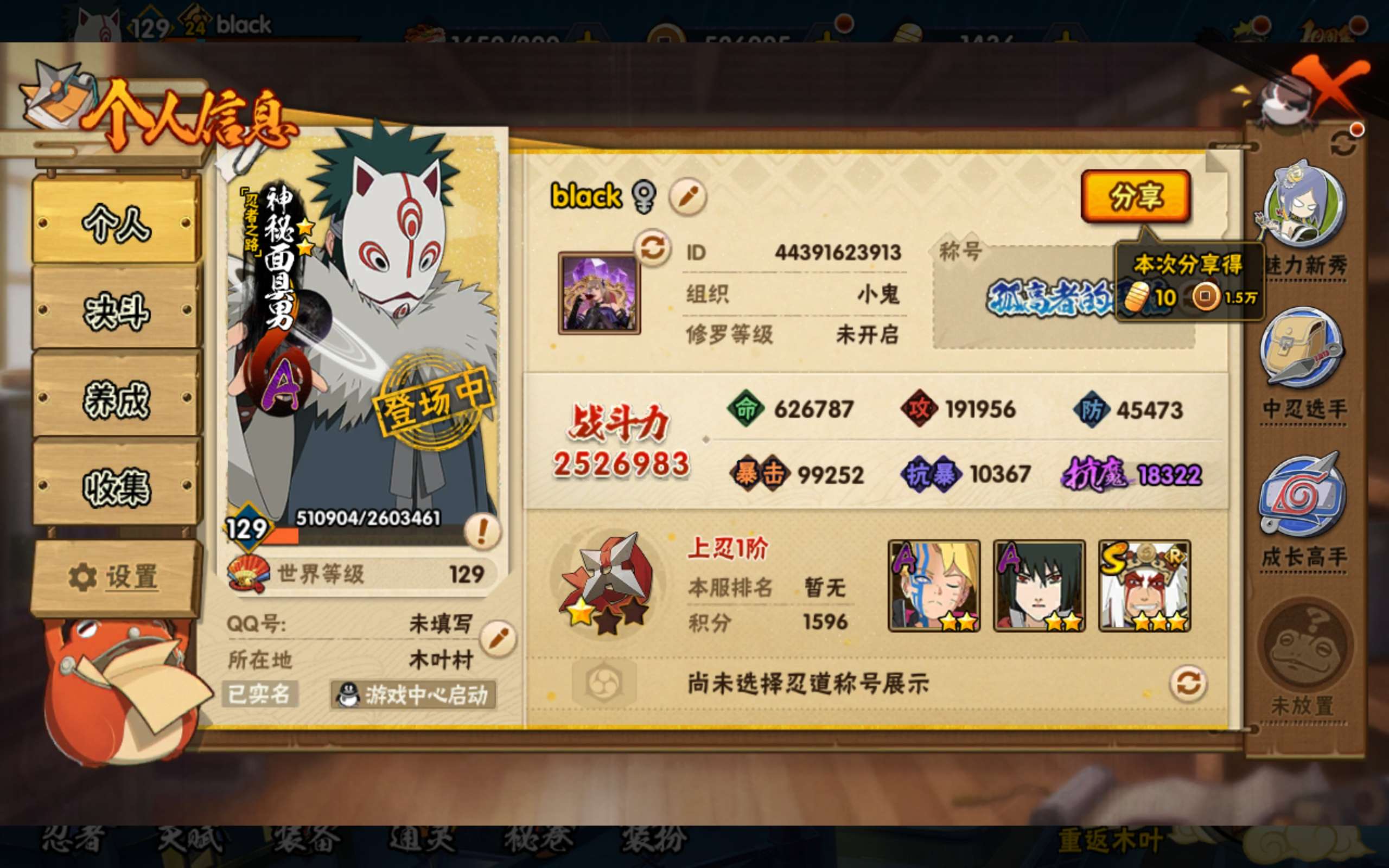 火影忍者账号安卓QQ安卓qq/v1/S忍者数:5- A忍者数:6 198忍者1个
【S级忍者】宇智波斑「秽土转生·解」(