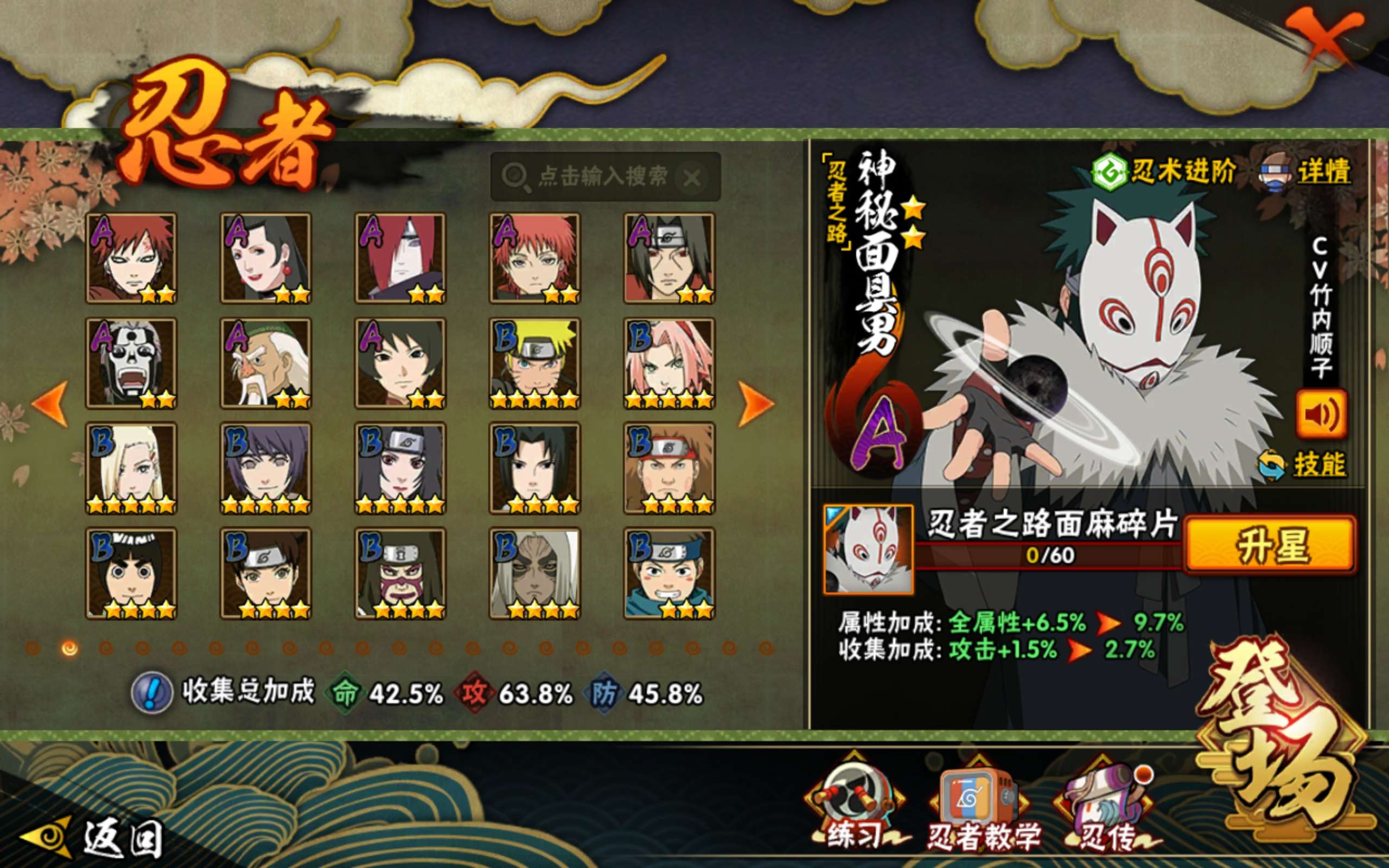 HYCMW344183火影忍者账号详情图3 HYCMW344183火影忍者账号详情图3