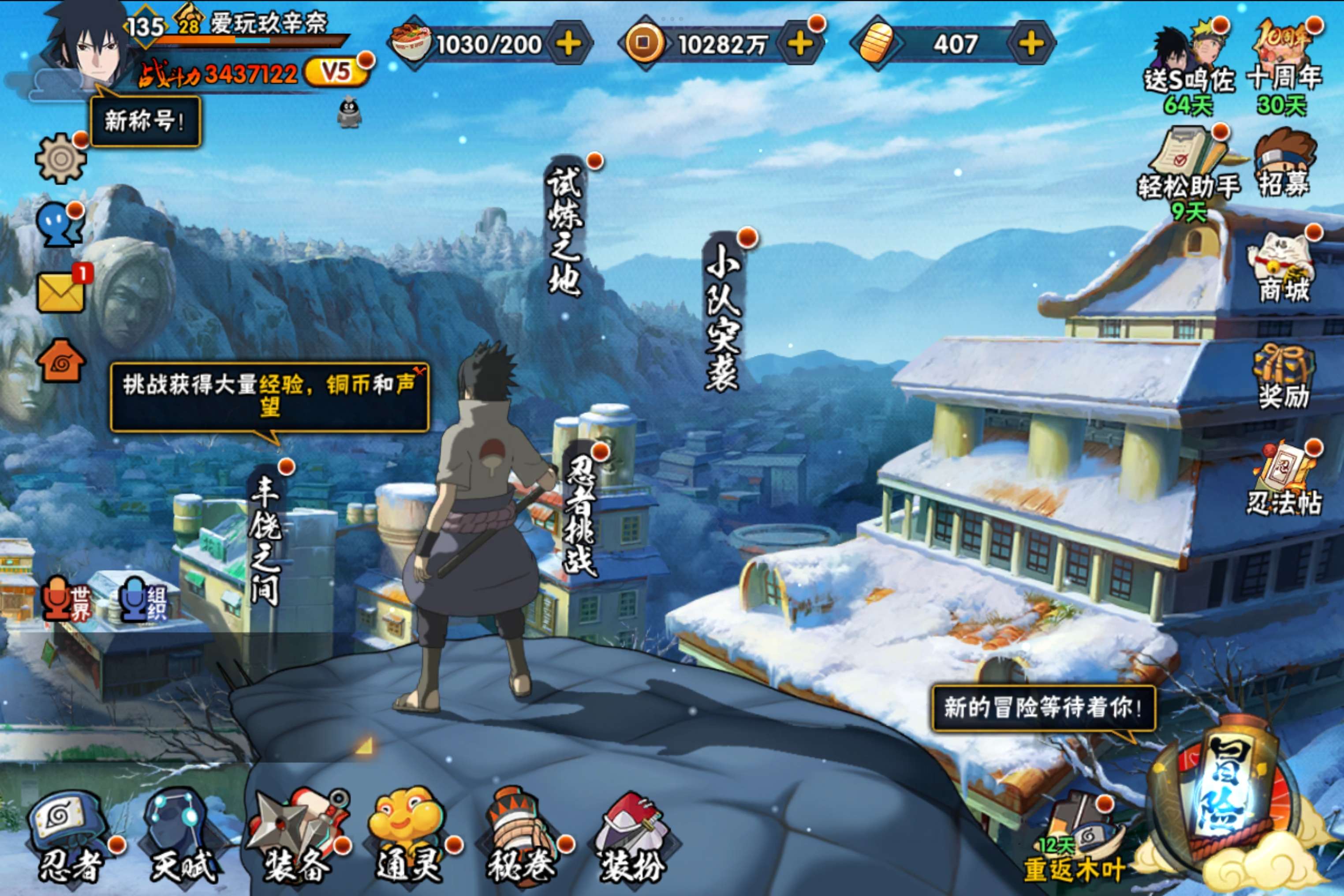 HYCMW344283火影忍者账号详情图2