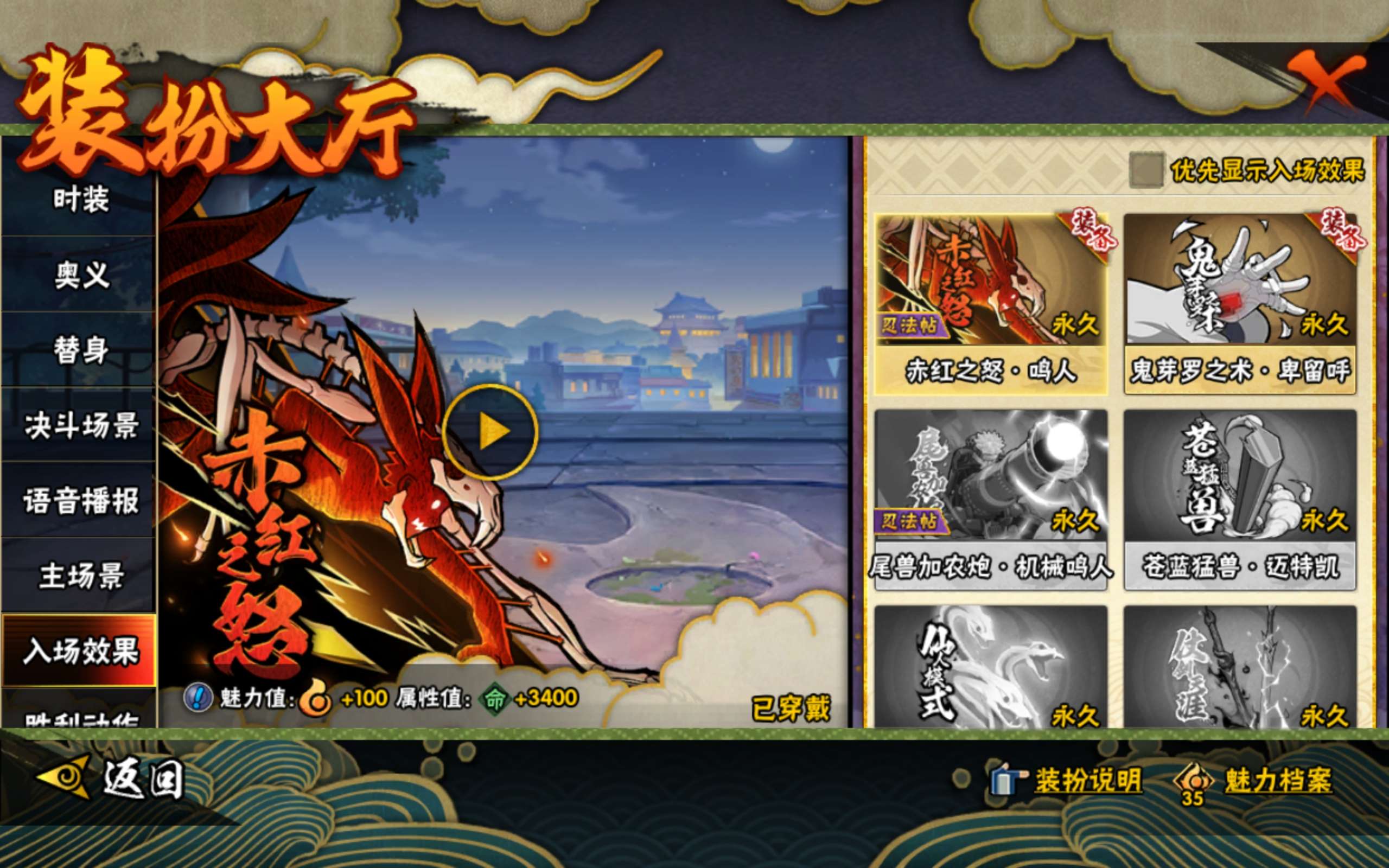 HYCMW344278火影忍者账号详情图12