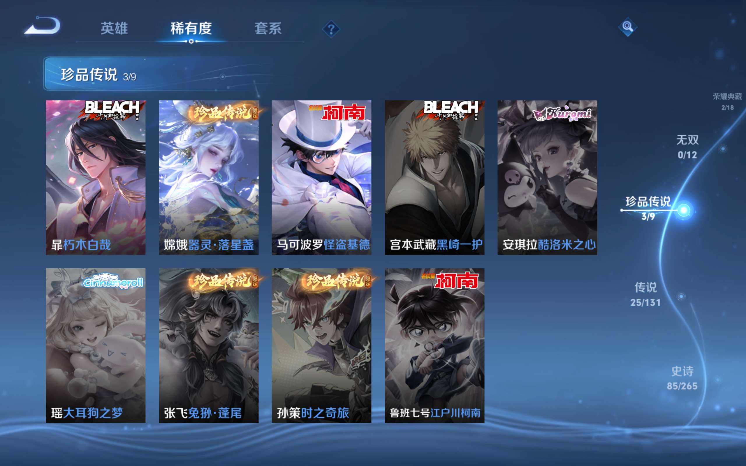 WZCMW3480934王者荣耀账号详情图8