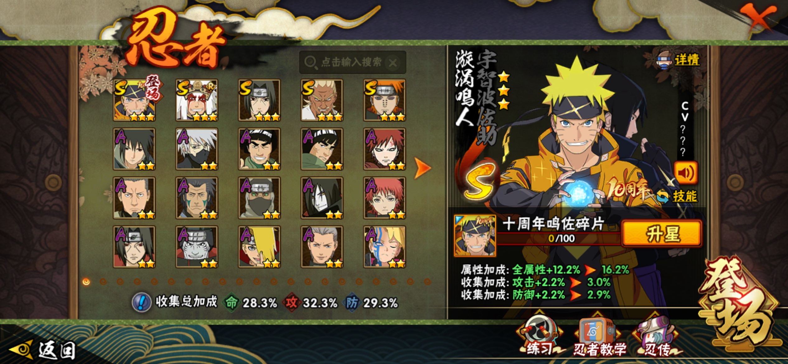 HYCMW344284火影忍者账号详情图5