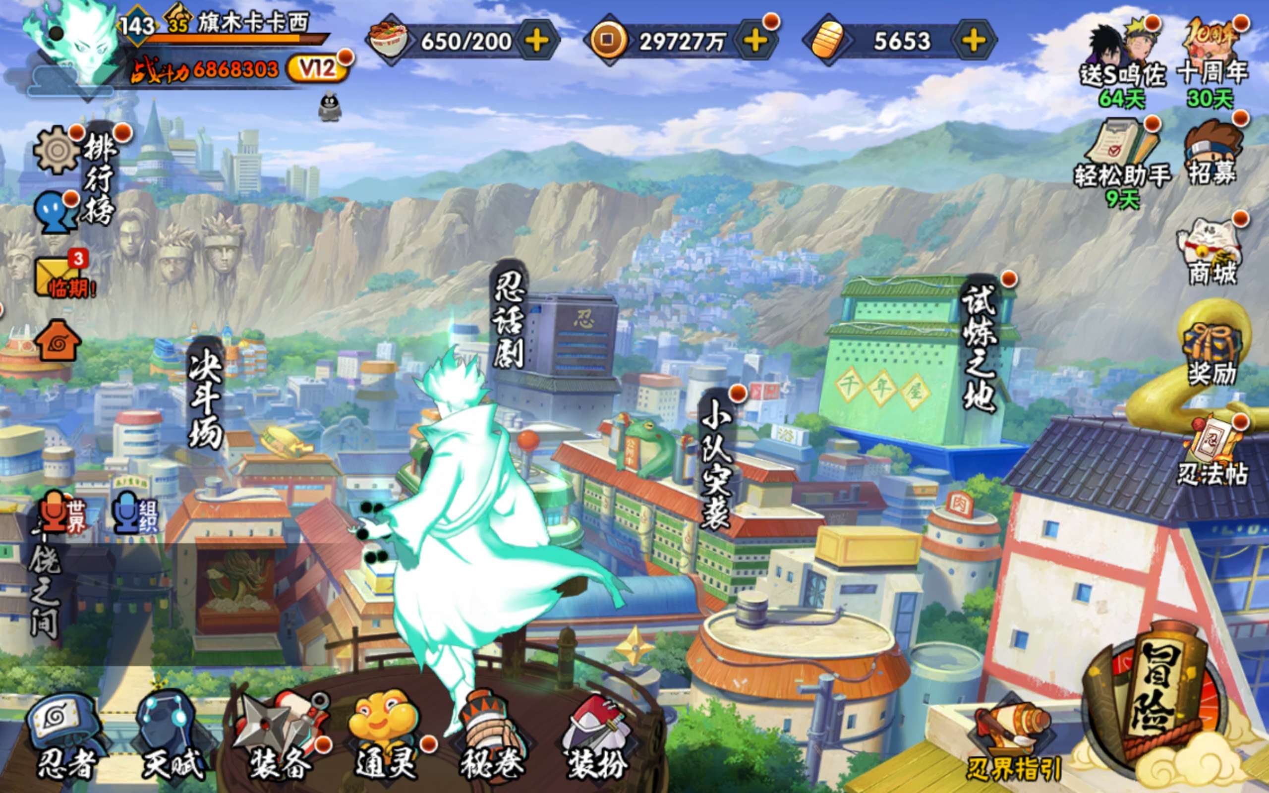 HYCMW344278火影忍者账号详情图2