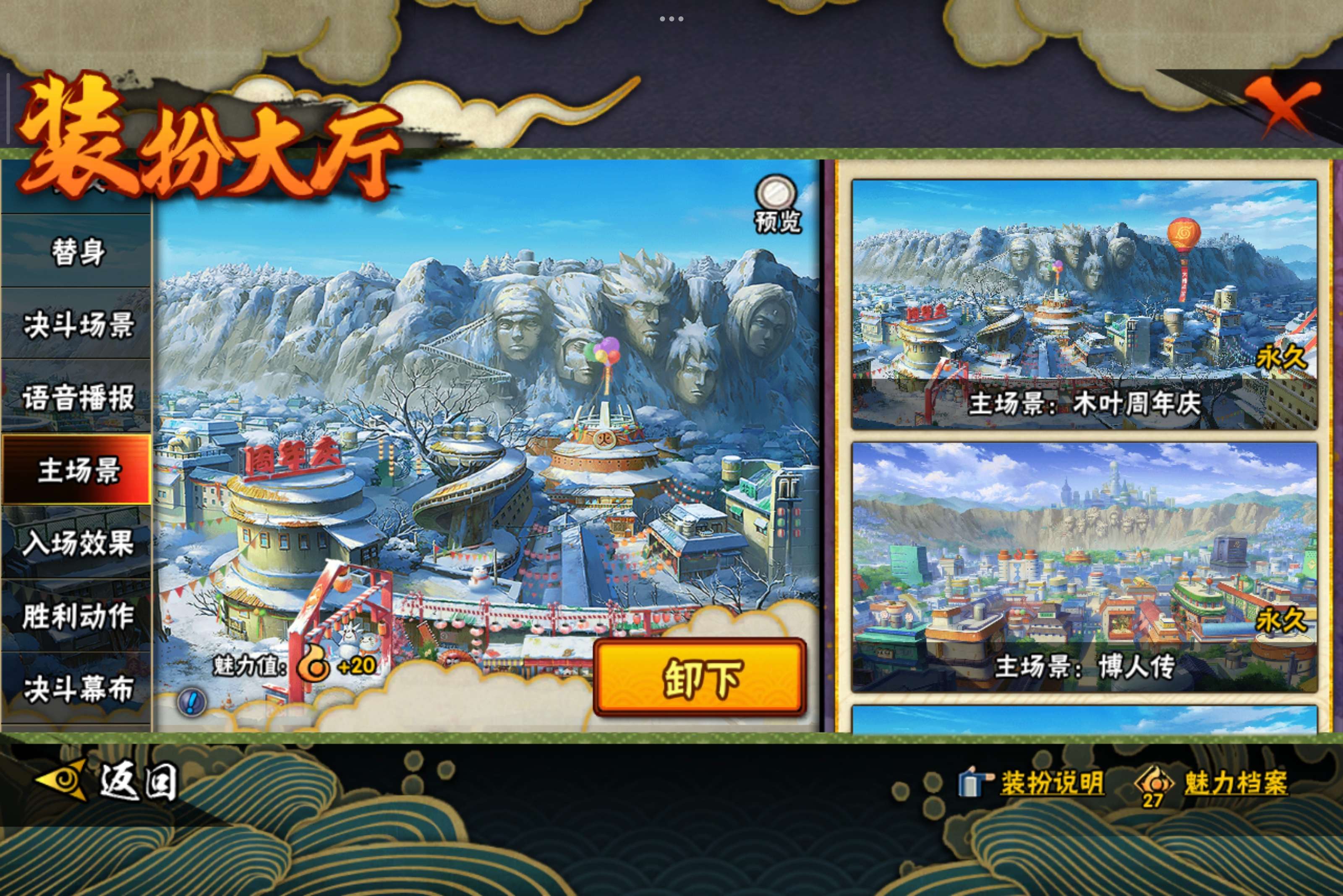 HYCMW344342火影忍者账号详情图13 HYCMW344342火影忍者账号详情图13