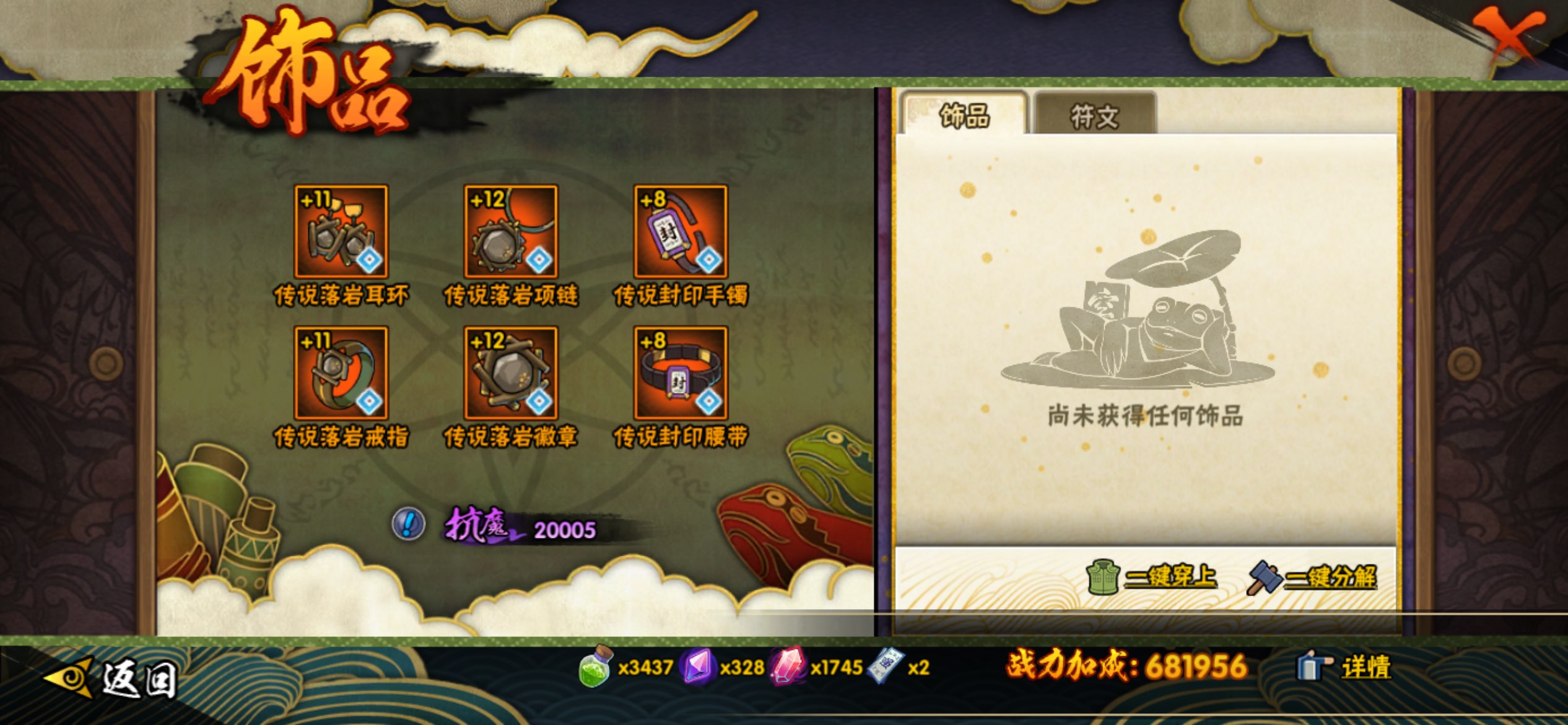 HYCMW344284火影忍者账号详情图8