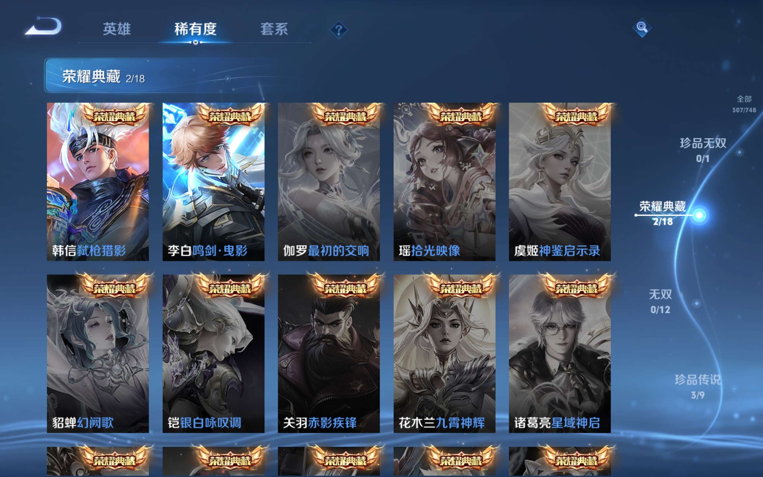 WZCMW3480934王者荣耀账号详情图7