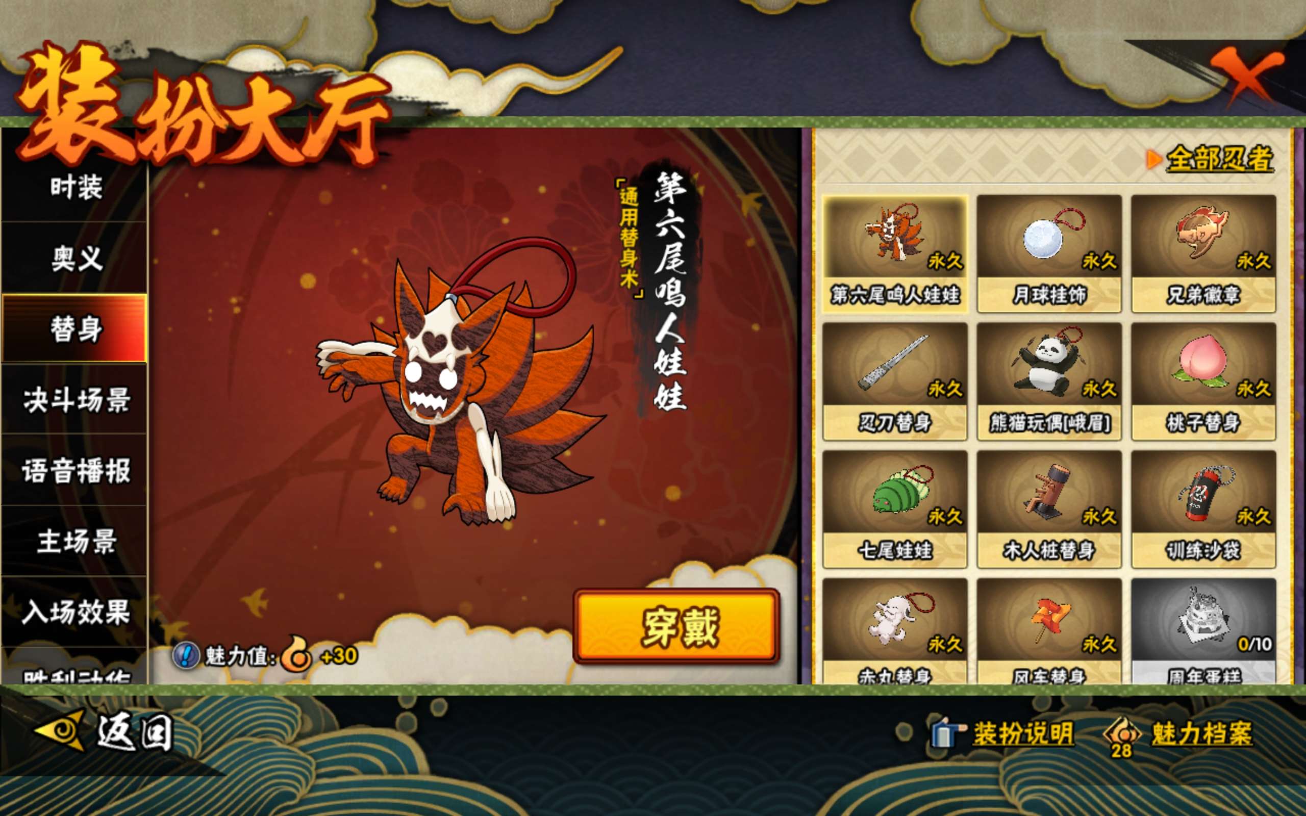 HYCMW344343火影忍者账号详情图10 HYCMW344343火影忍者账号详情图10