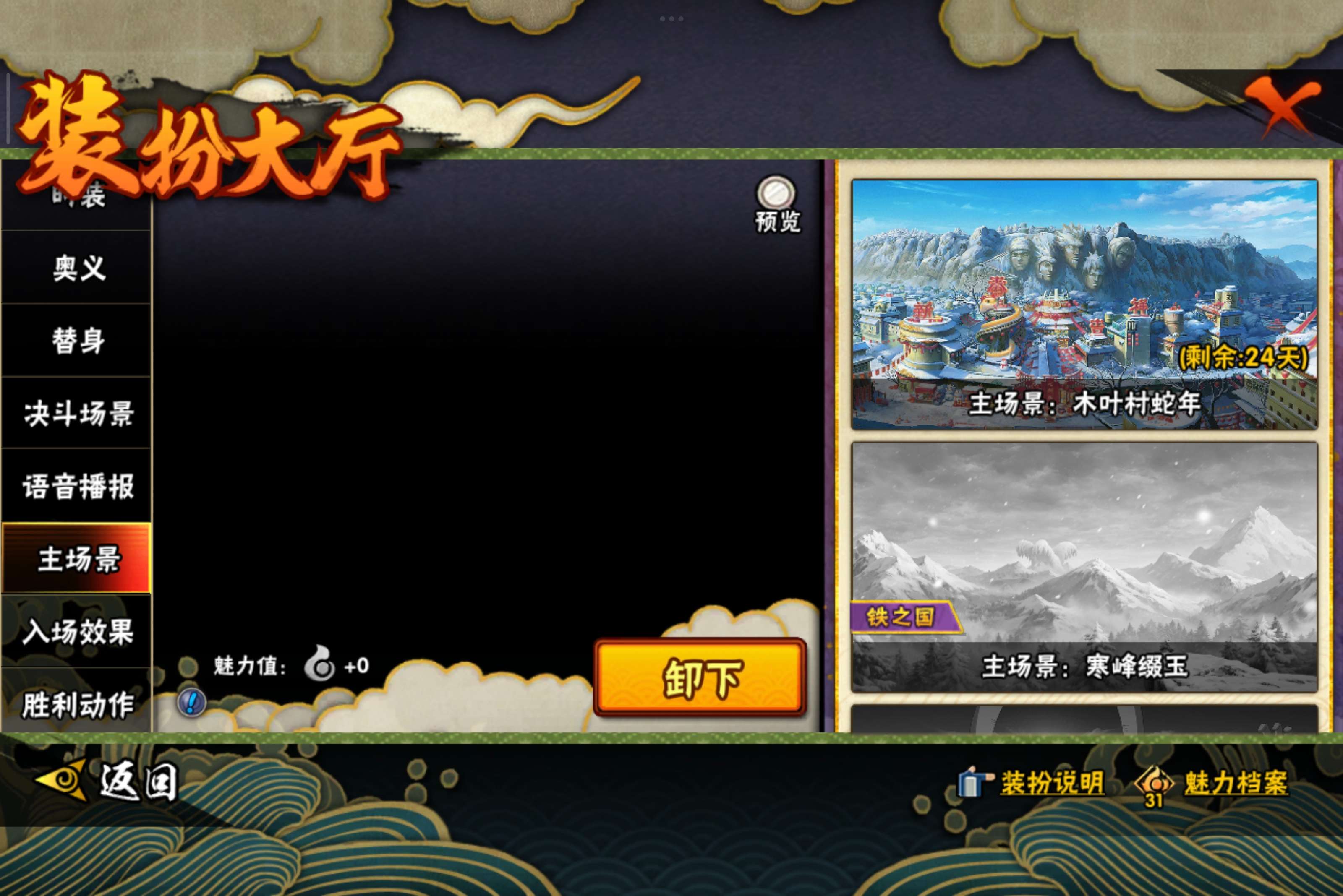 HYCMW344279火影忍者账号详情图14