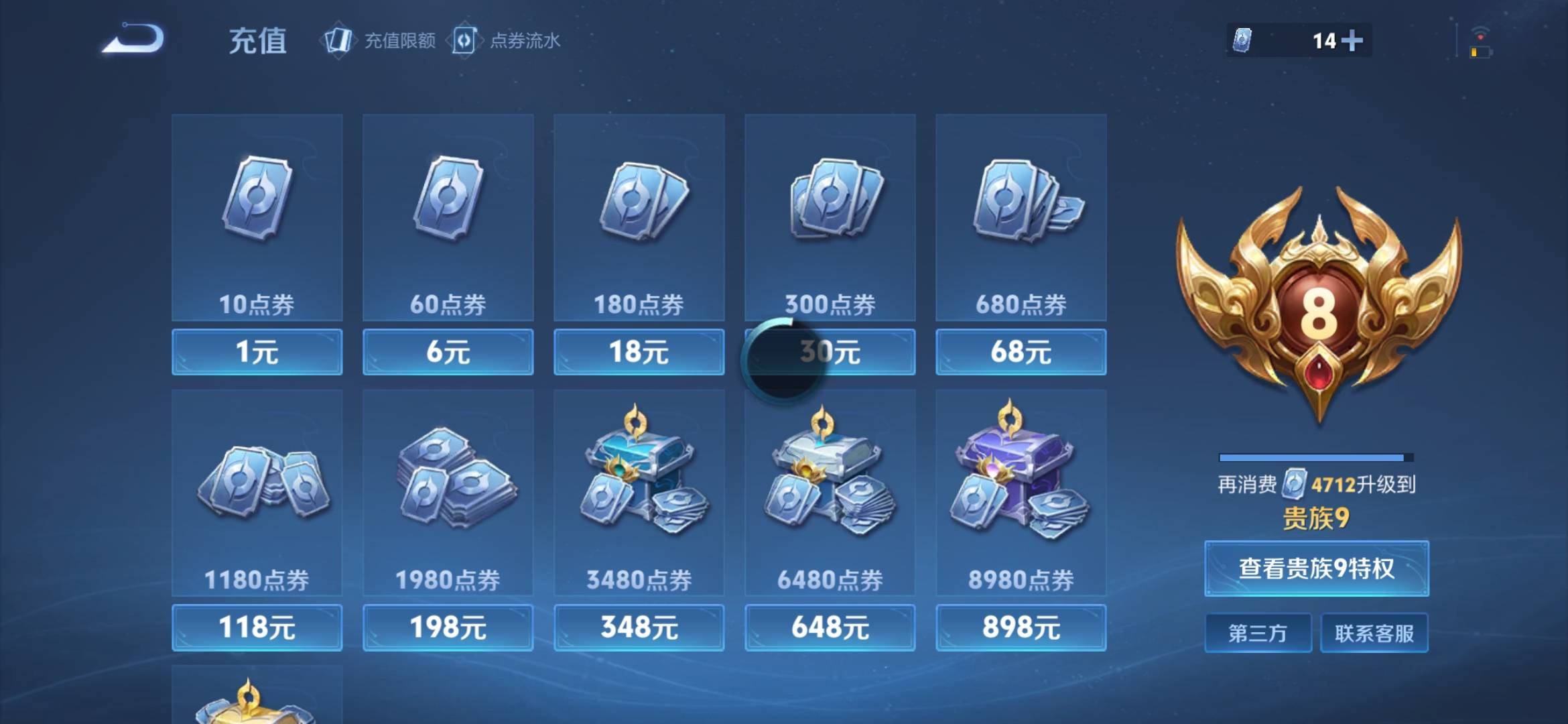 WZCMW413280王者荣耀账号详情图13