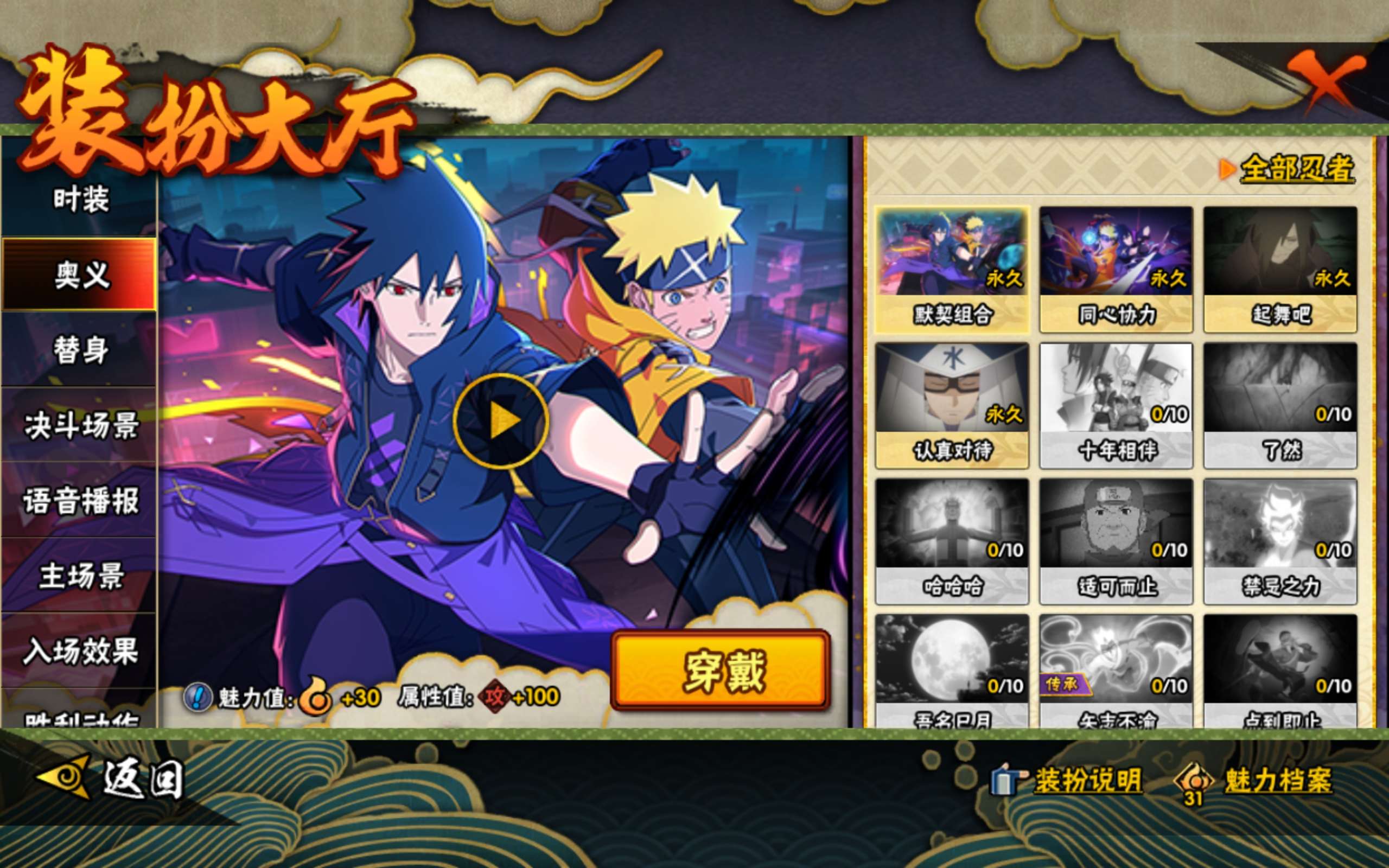 HYCMW344183火影忍者账号详情图8 HYCMW344183火影忍者账号详情图8