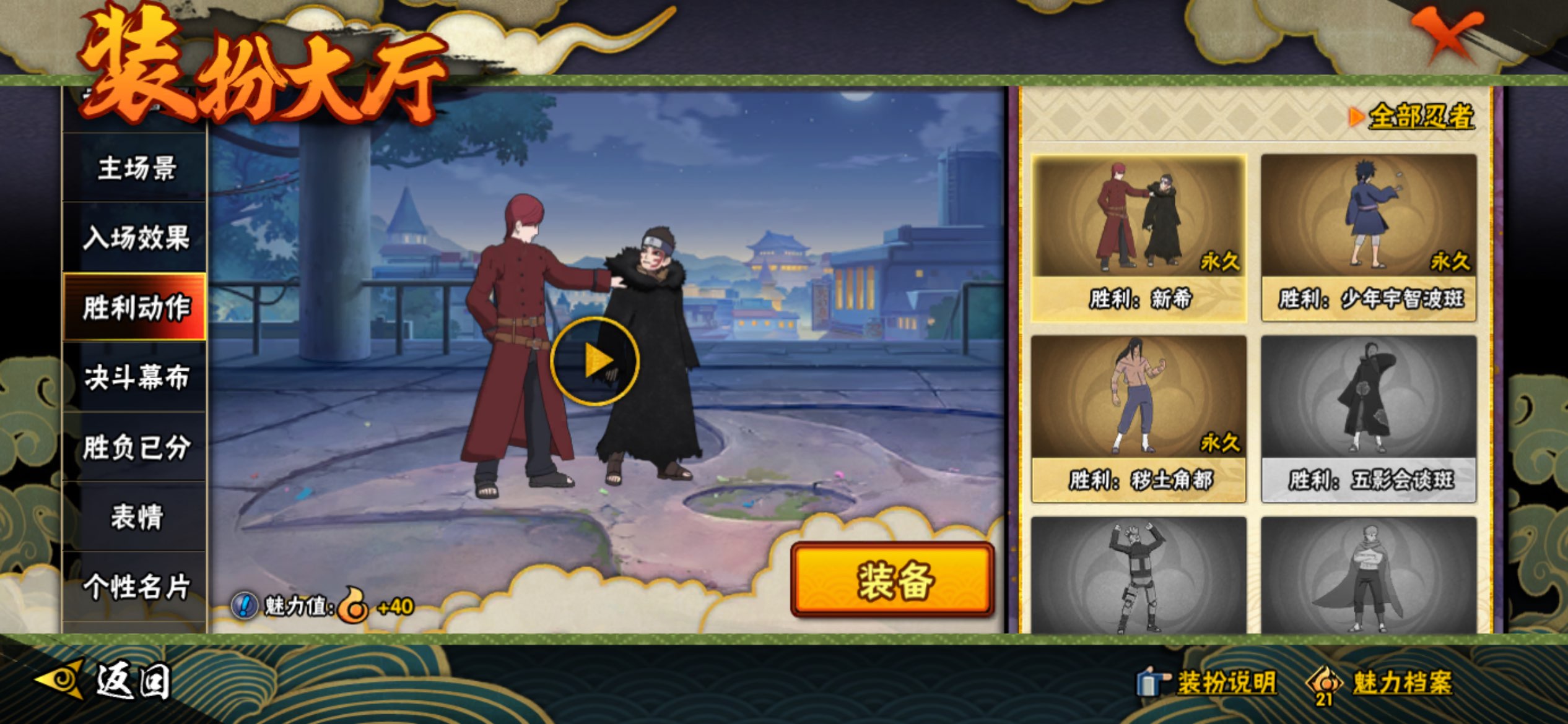 HYCMW344284火影忍者账号详情图13