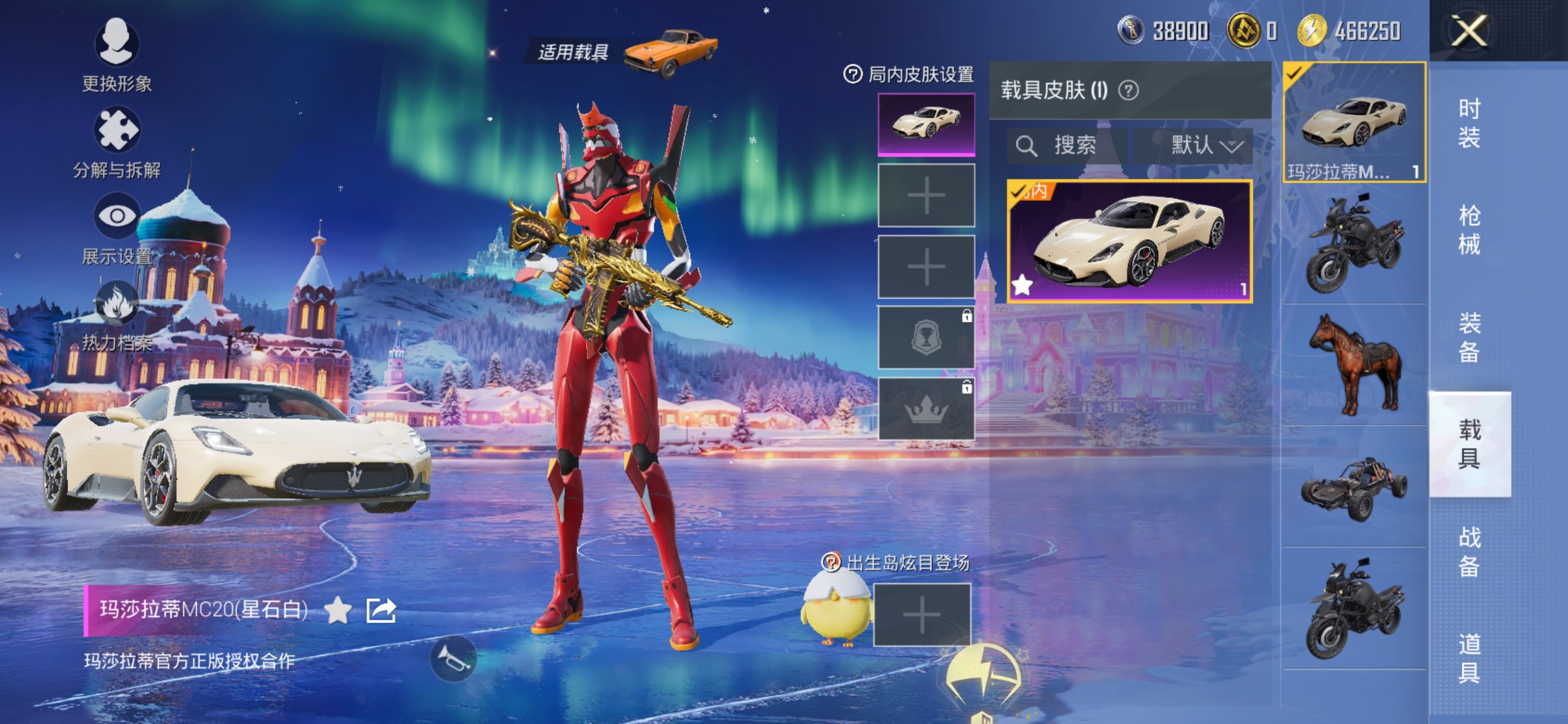 HPCMW3454183和平精英账号详情图9