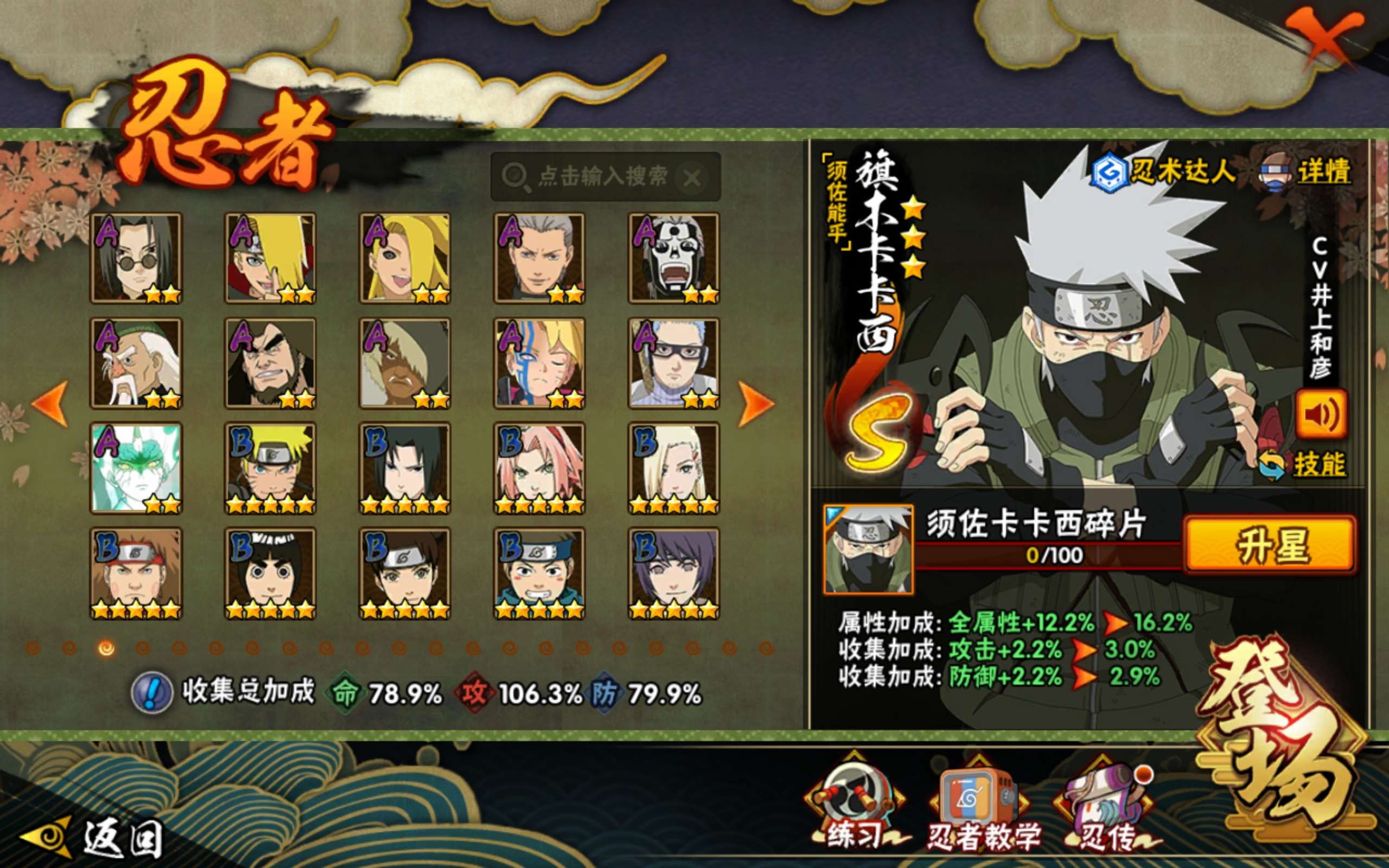 HYCMW344280火影忍者账号详情图7 HYCMW344280火影忍者账号详情图7