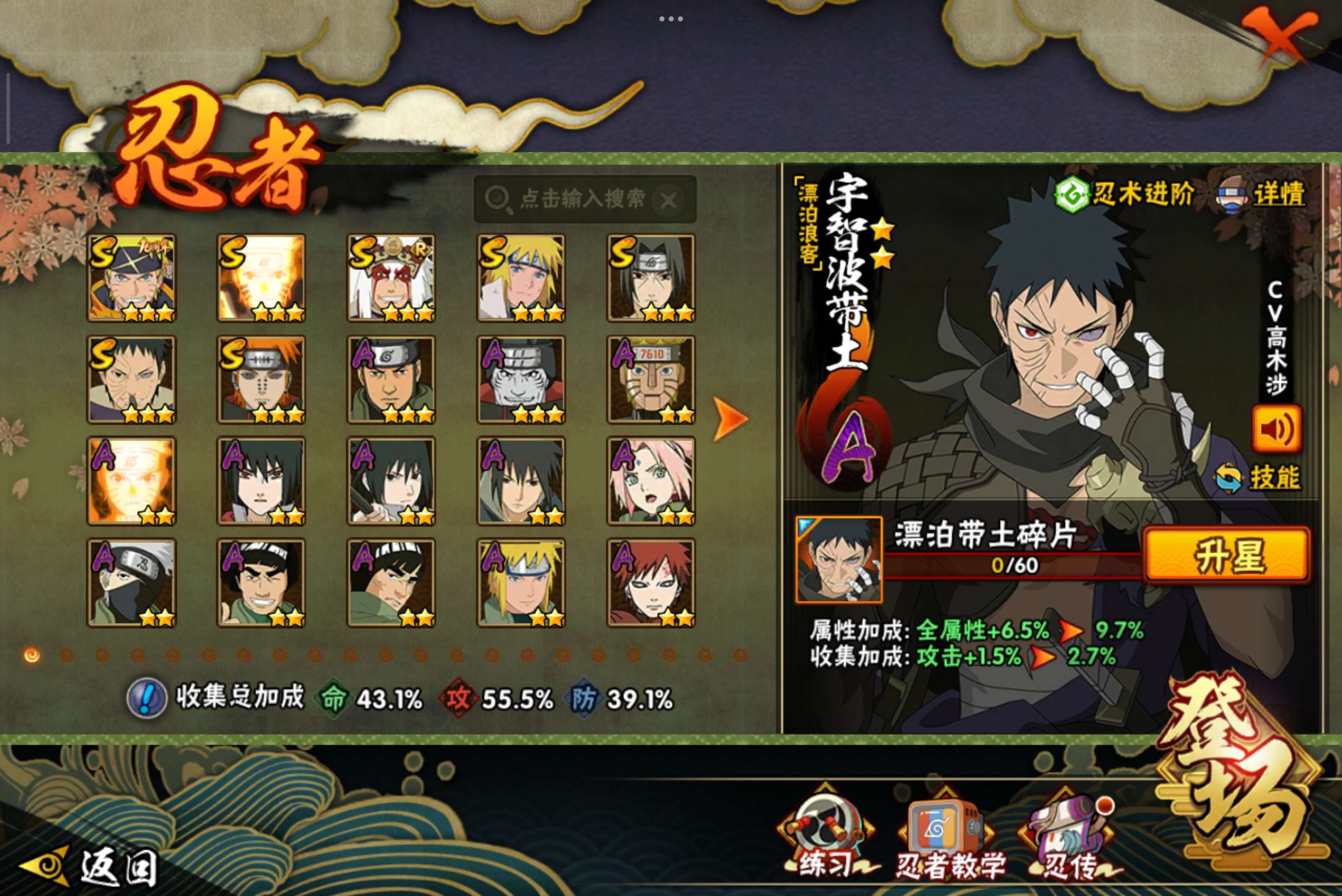 HYCMW344342火影忍者账号详情图5 HYCMW344342火影忍者账号详情图5