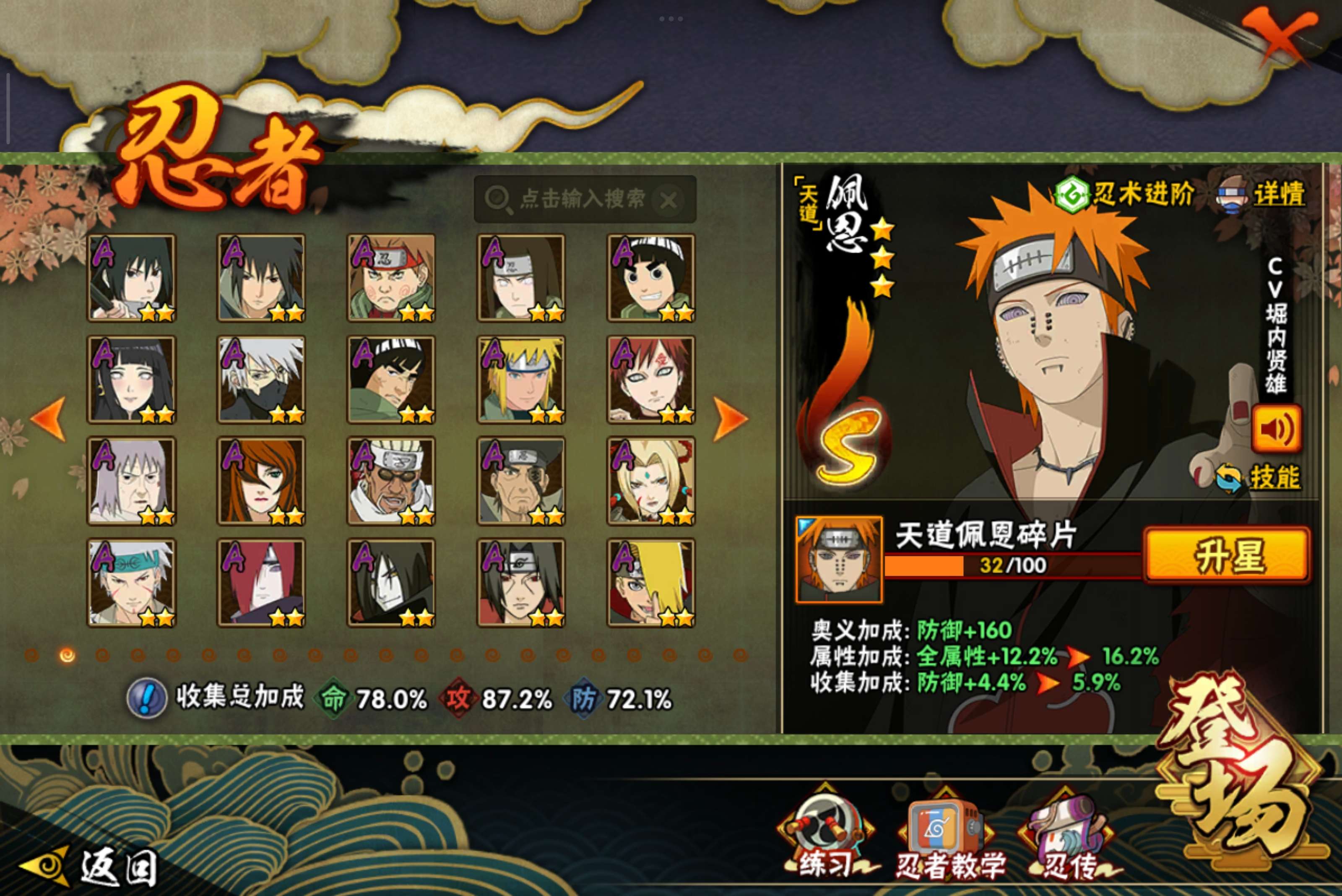 HYCMW344279火影忍者账号详情图6