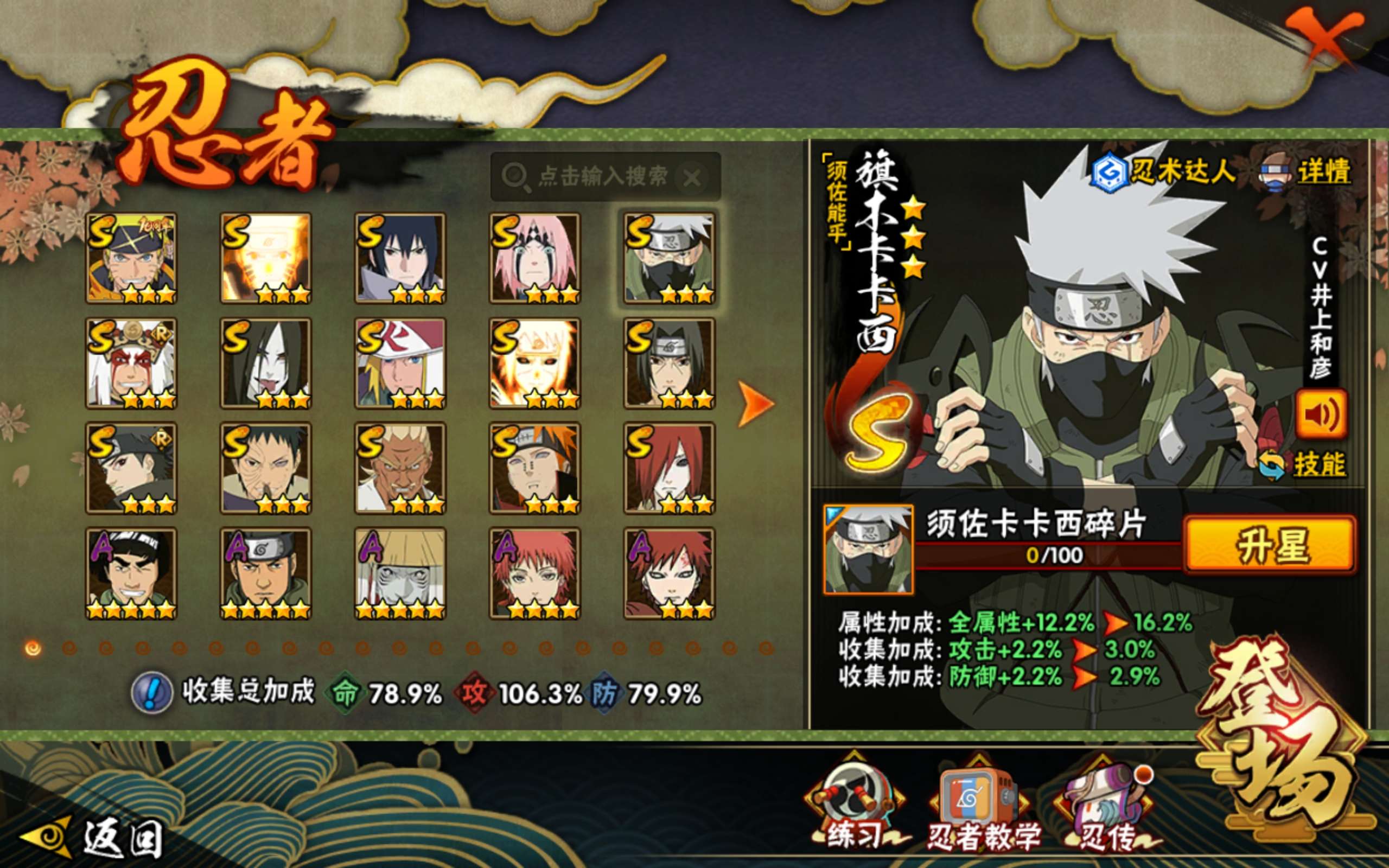 HYCMW344280火影忍者账号详情图5 HYCMW344280火影忍者账号详情图5