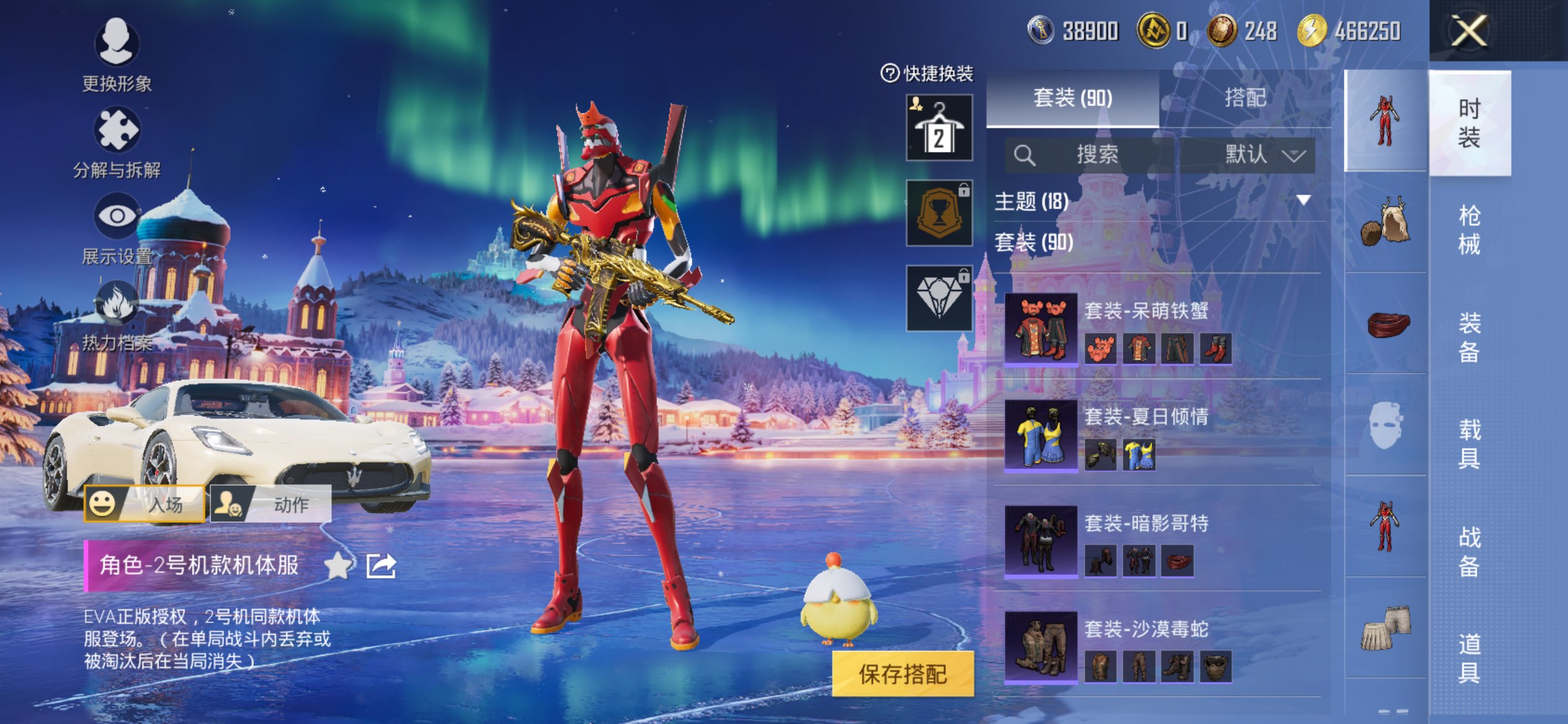 HPCMW3454183和平精英账号详情图6