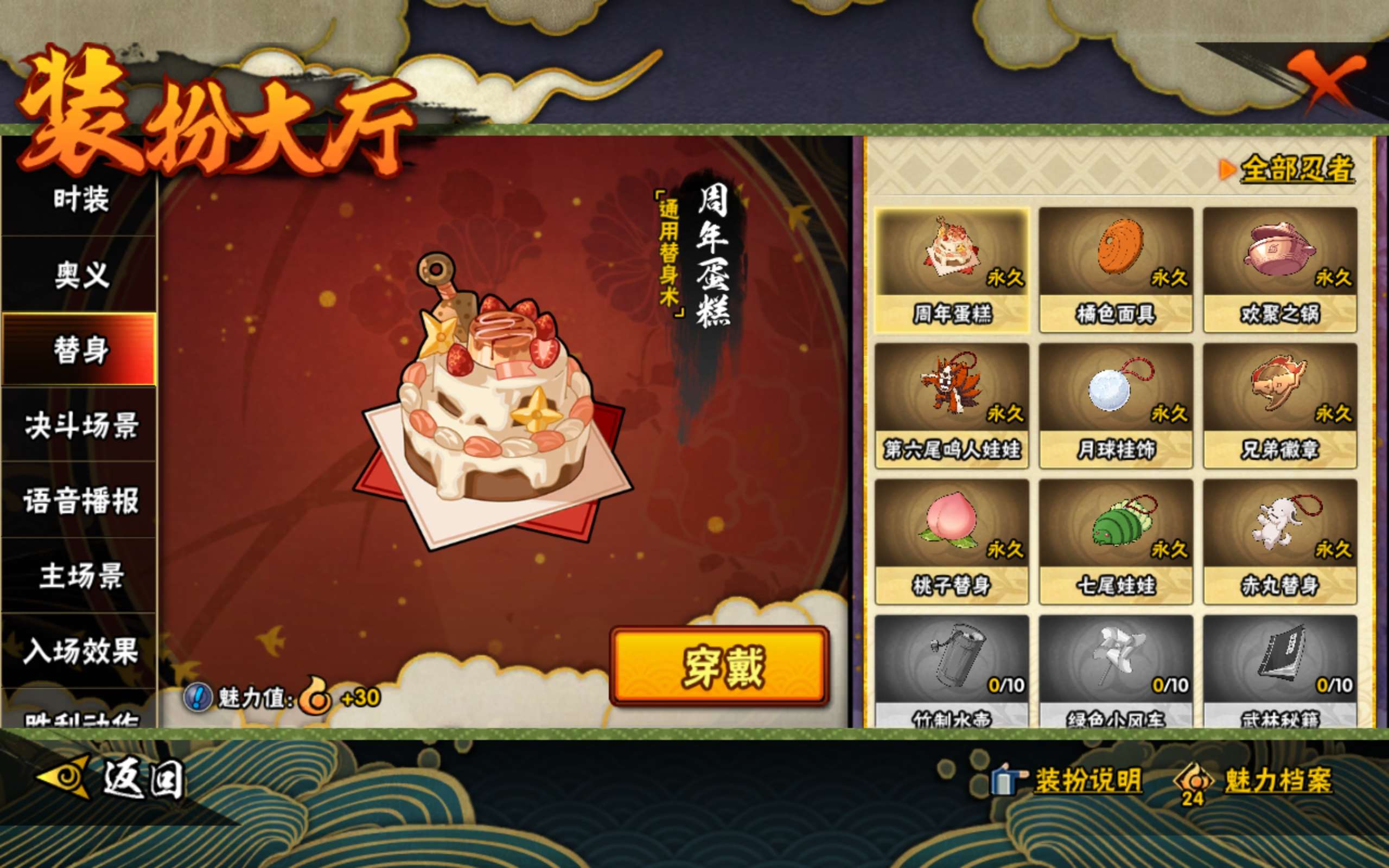 HYCMW344180火影忍者账号详情图6