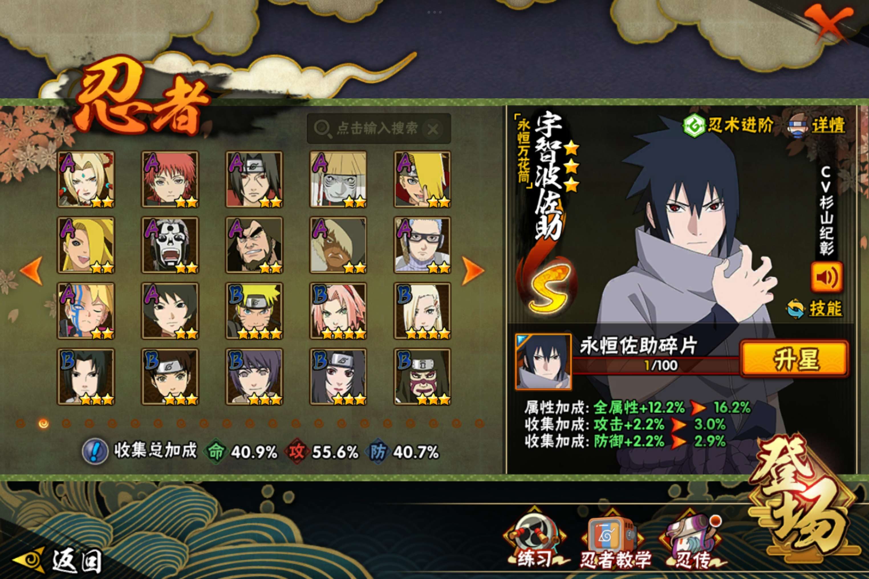 HYCMW344283火影忍者账号详情图4