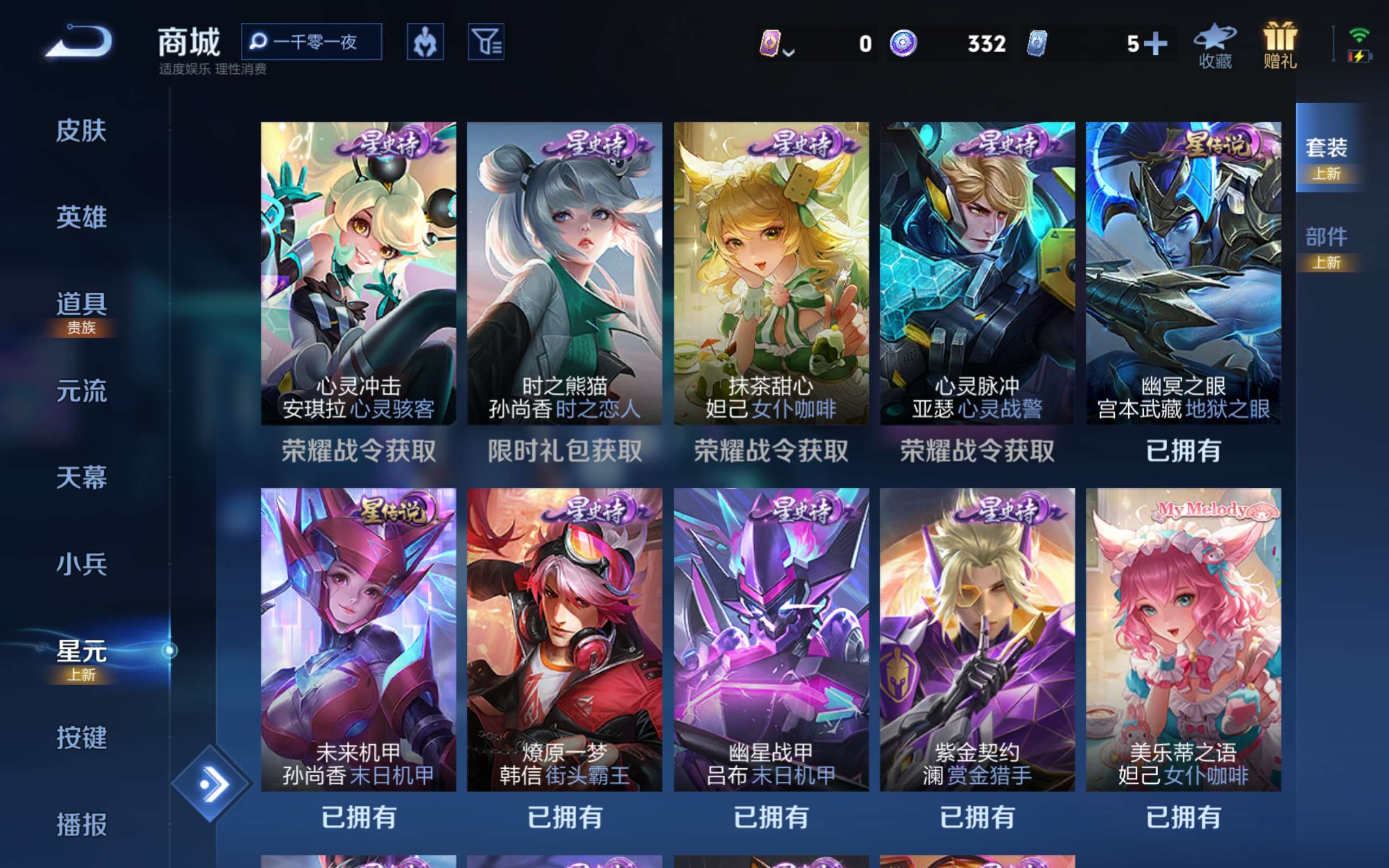 WZCMW3480934王者荣耀账号详情图16