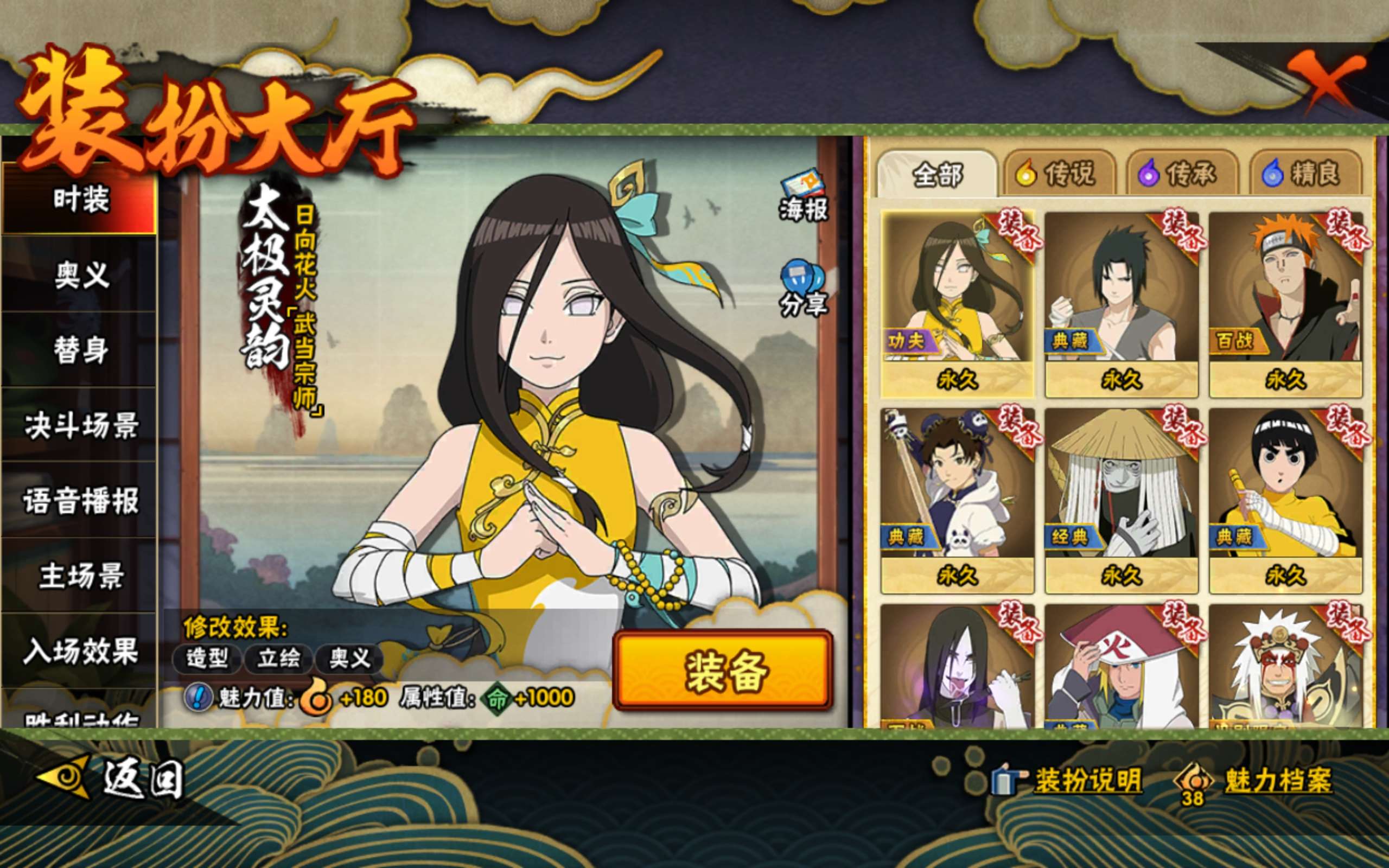 HYCMW344280火影忍者账号详情图12 HYCMW344280火影忍者账号详情图12