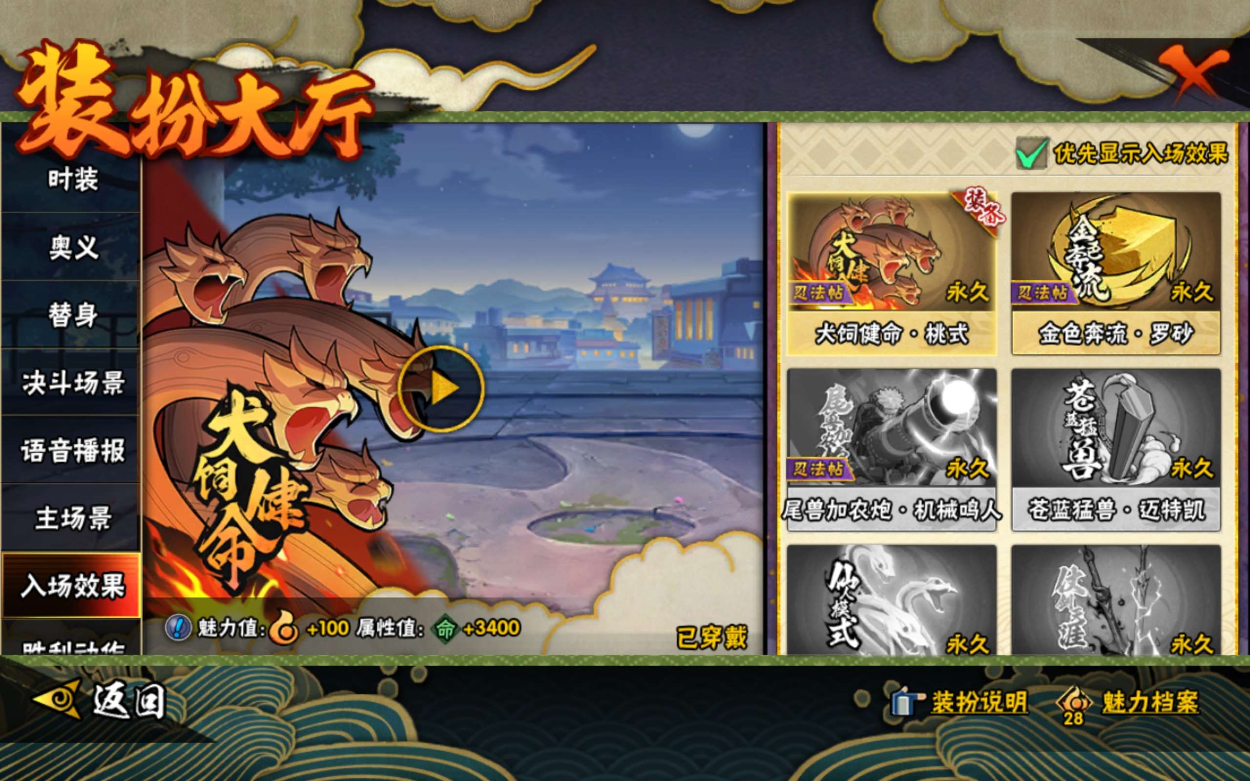 HYCMW344343火影忍者账号详情图12 HYCMW344343火影忍者账号详情图12