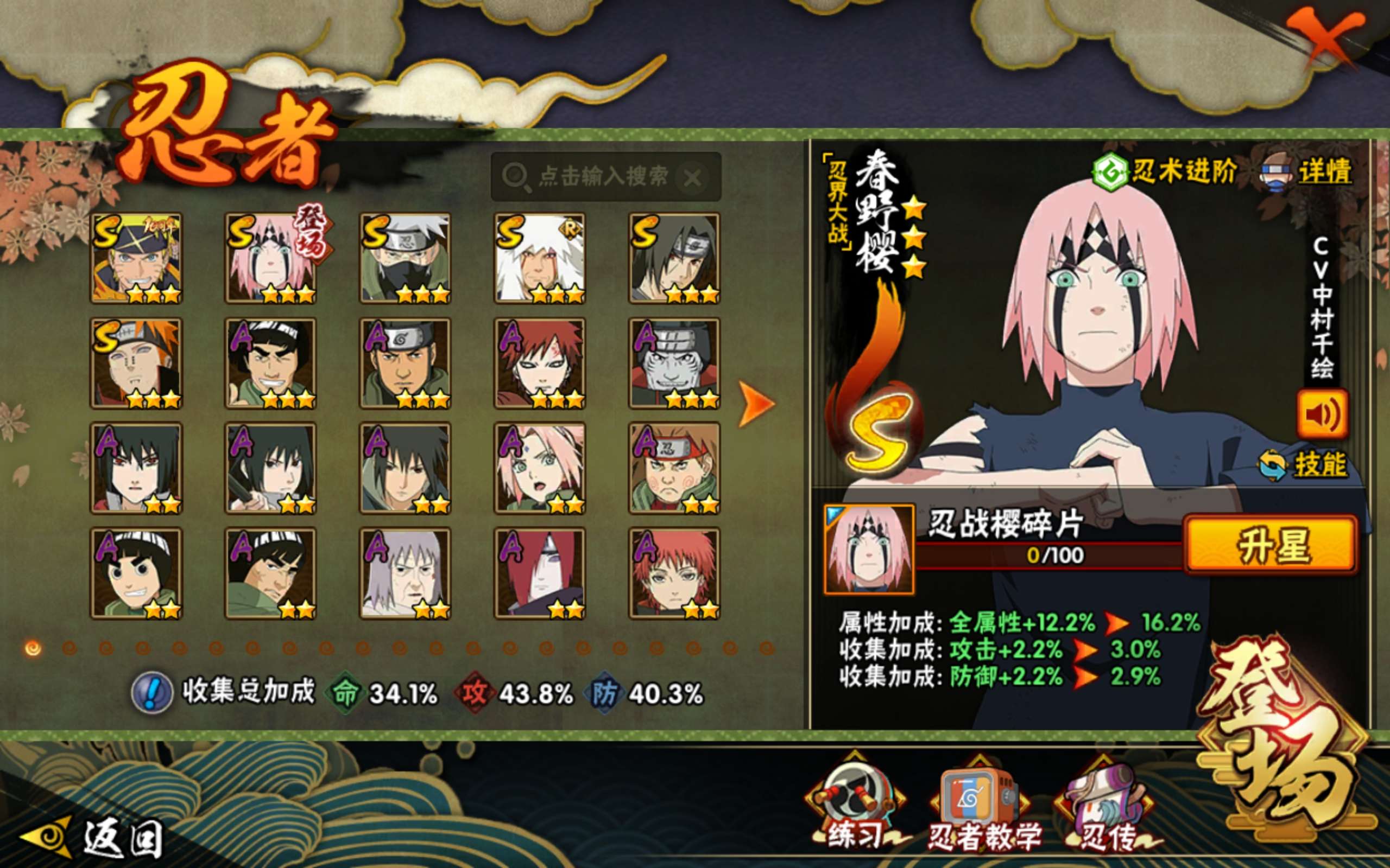 HYCMW344344火影忍者账号详情图2 HYCMW344344火影忍者账号详情图2