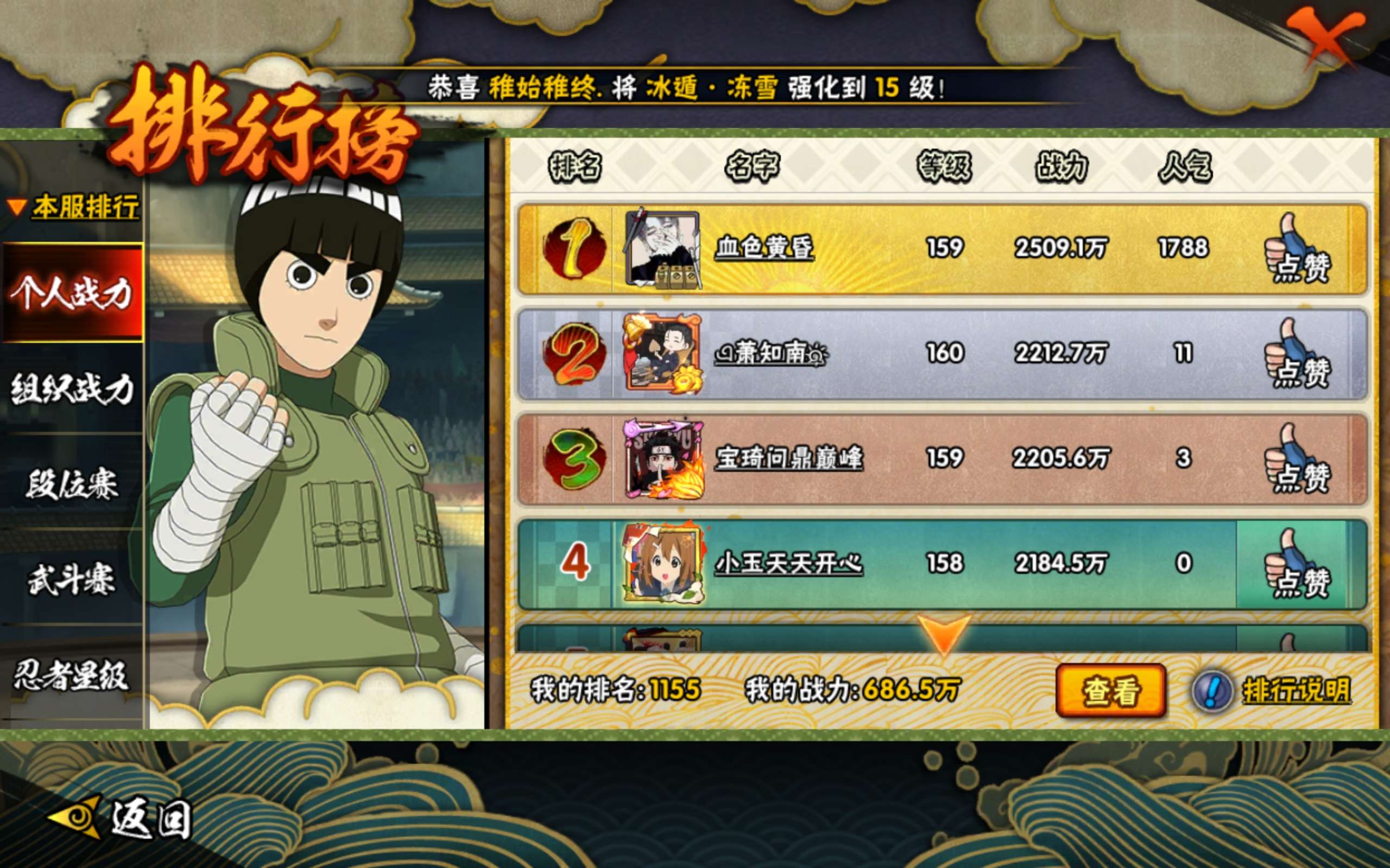 HYCMW344278火影忍者账号详情图13