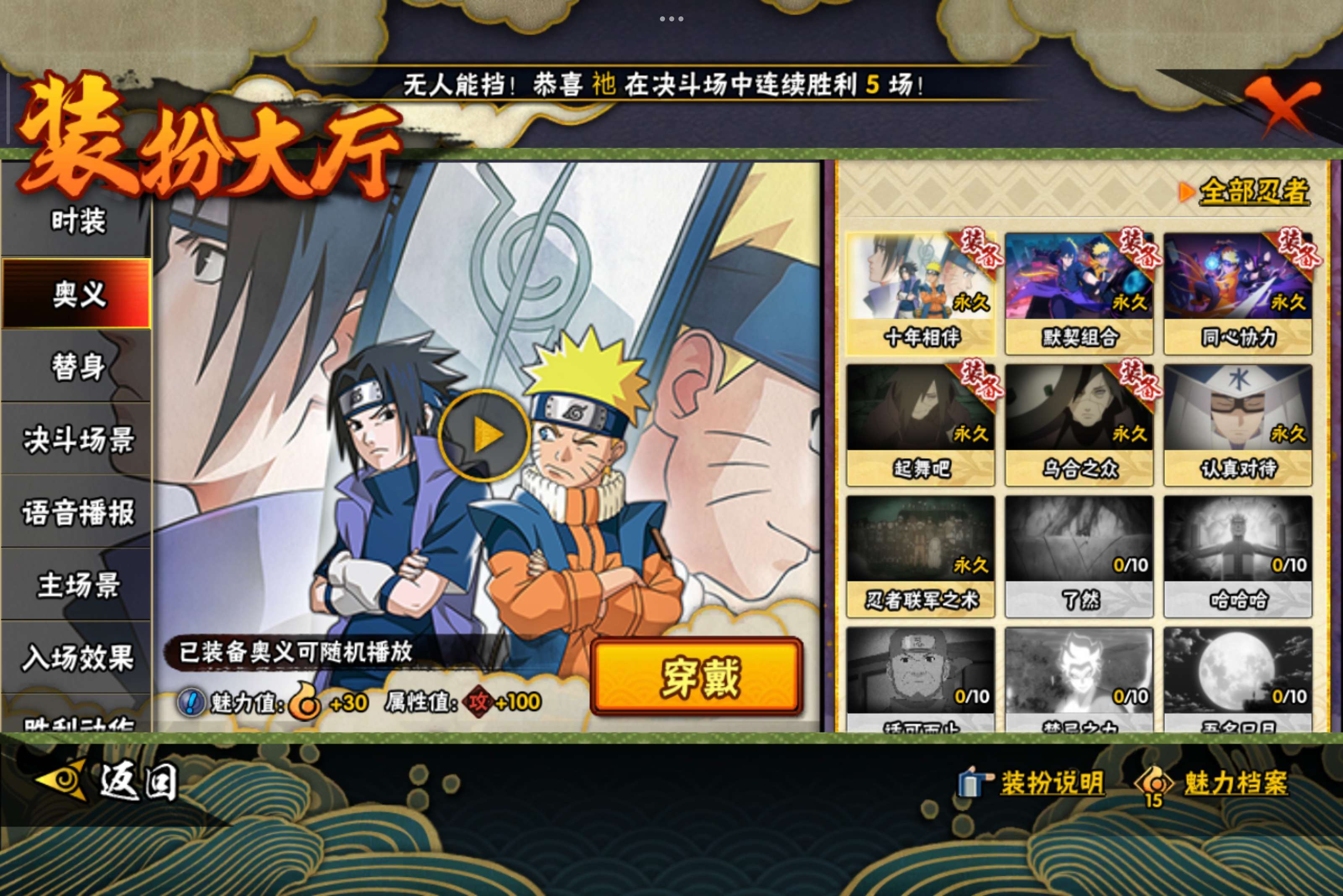 HYCMW344179火影忍者账号详情图11 HYCMW344179火影忍者账号详情图11