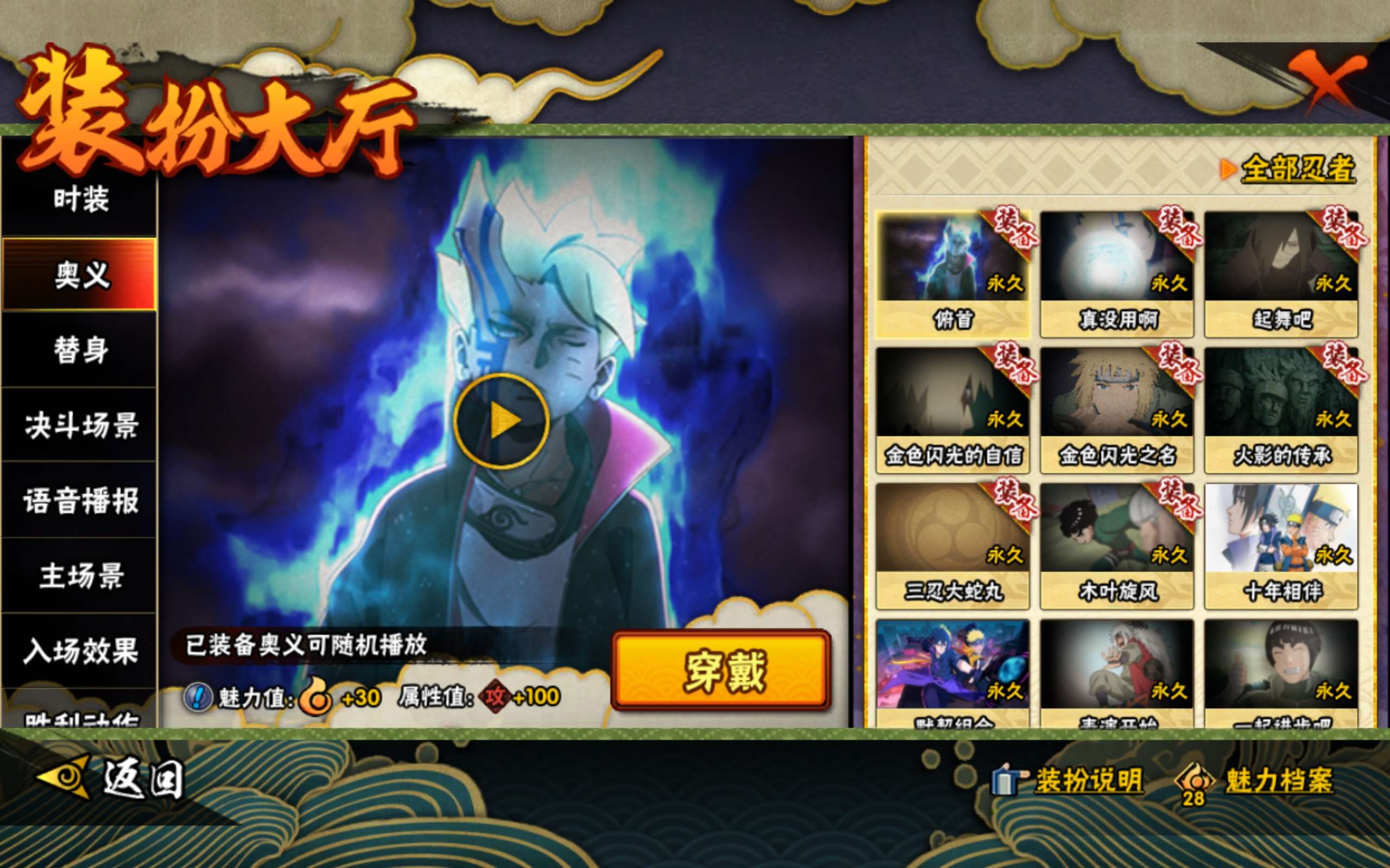 HYCMW344343火影忍者账号详情图9 HYCMW344343火影忍者账号详情图9