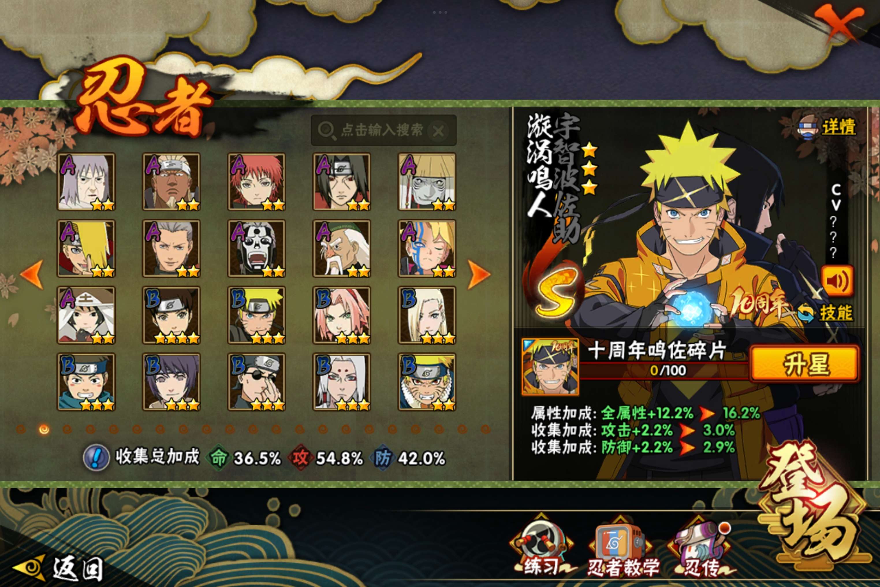 HYCMW344281火影忍者账号详情图7