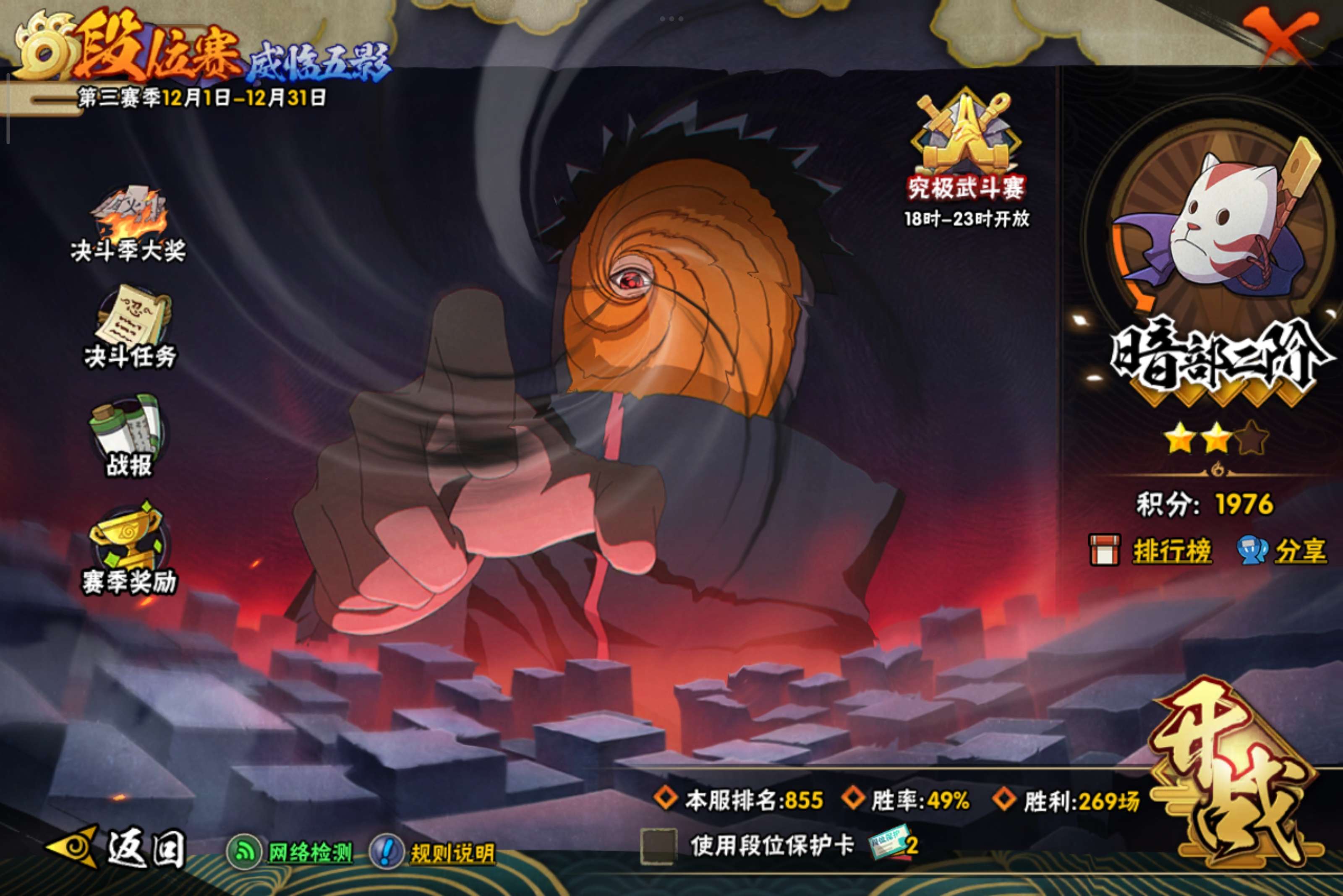 HYCMW344179火影忍者账号详情图13 HYCMW344179火影忍者账号详情图13