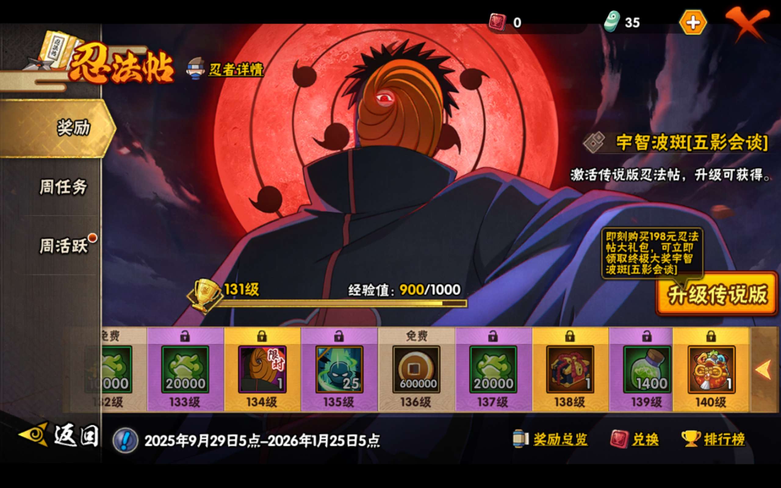 HYCMW344280火影忍者账号详情图11 HYCMW344280火影忍者账号详情图11