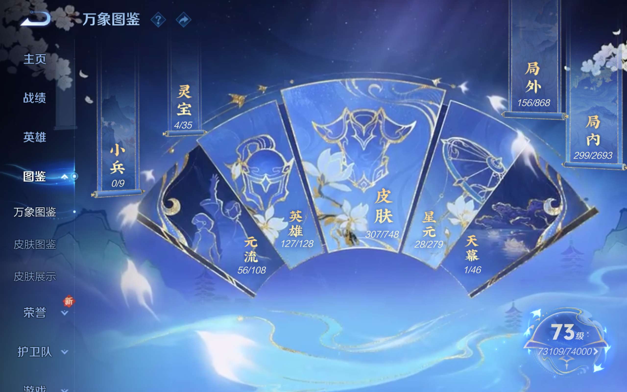 WZCMW3480934王者荣耀账号详情图4