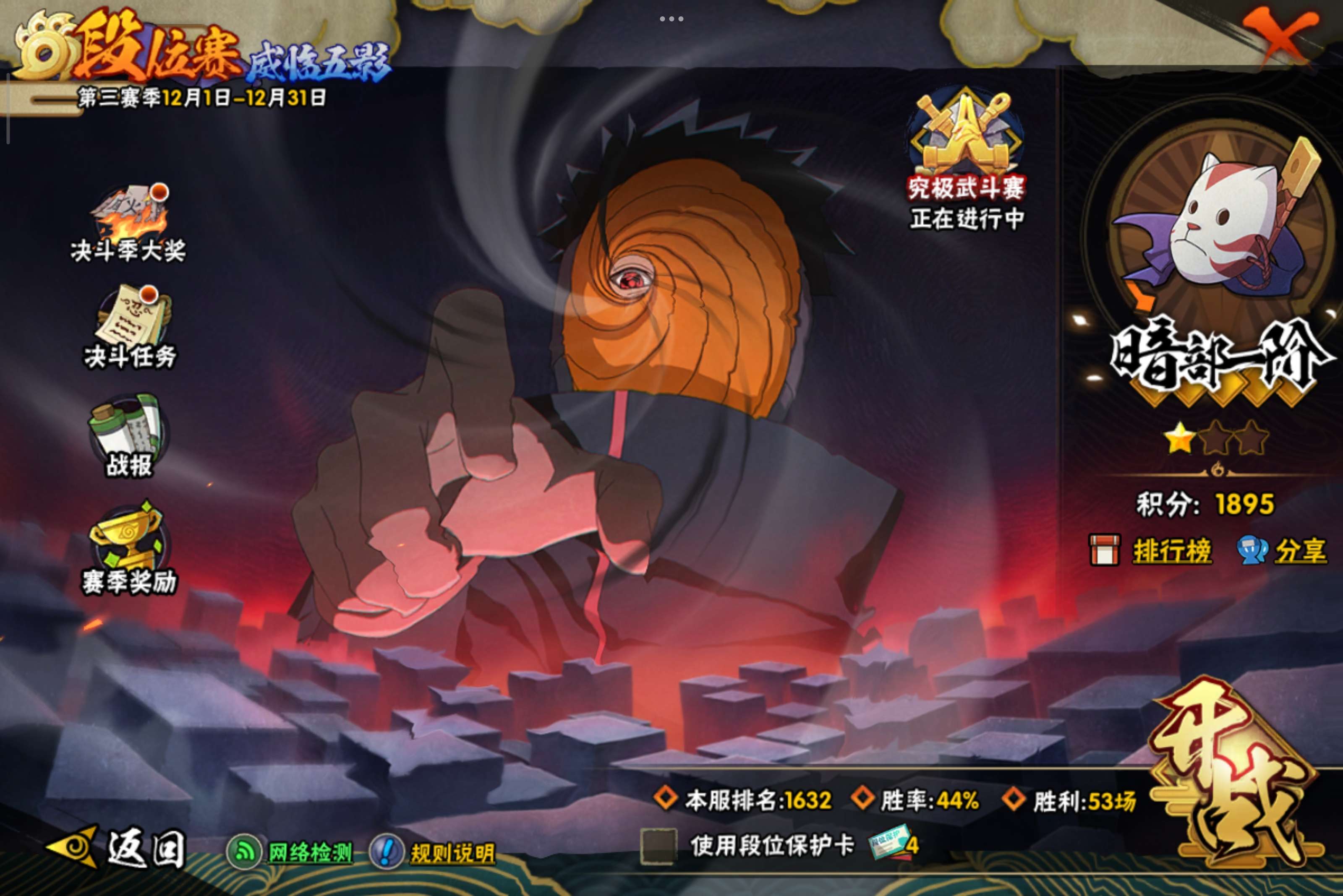 HYCMW344342火影忍者账号详情图17 HYCMW344342火影忍者账号详情图17