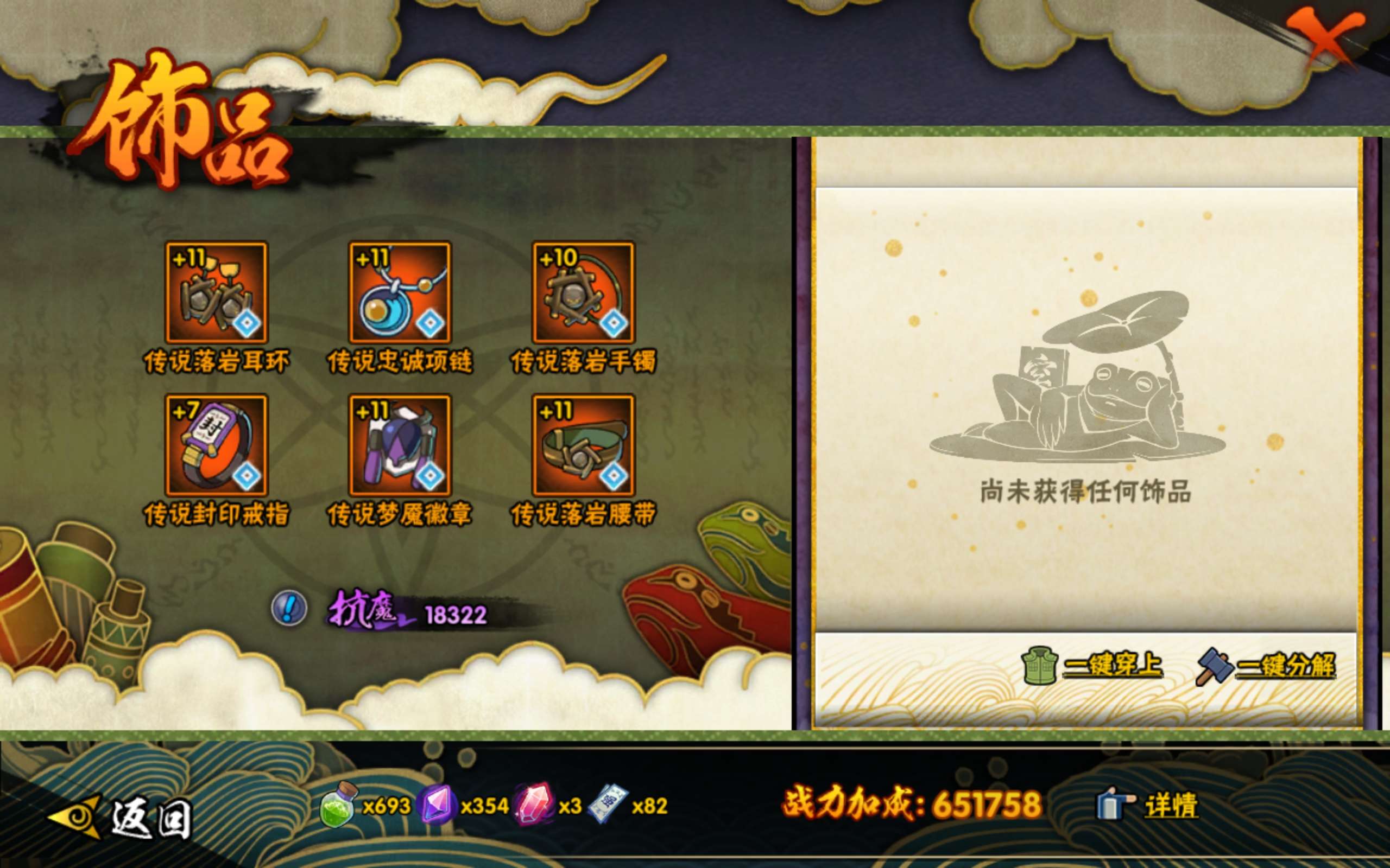 HYCMW344180火影忍者账号详情图3