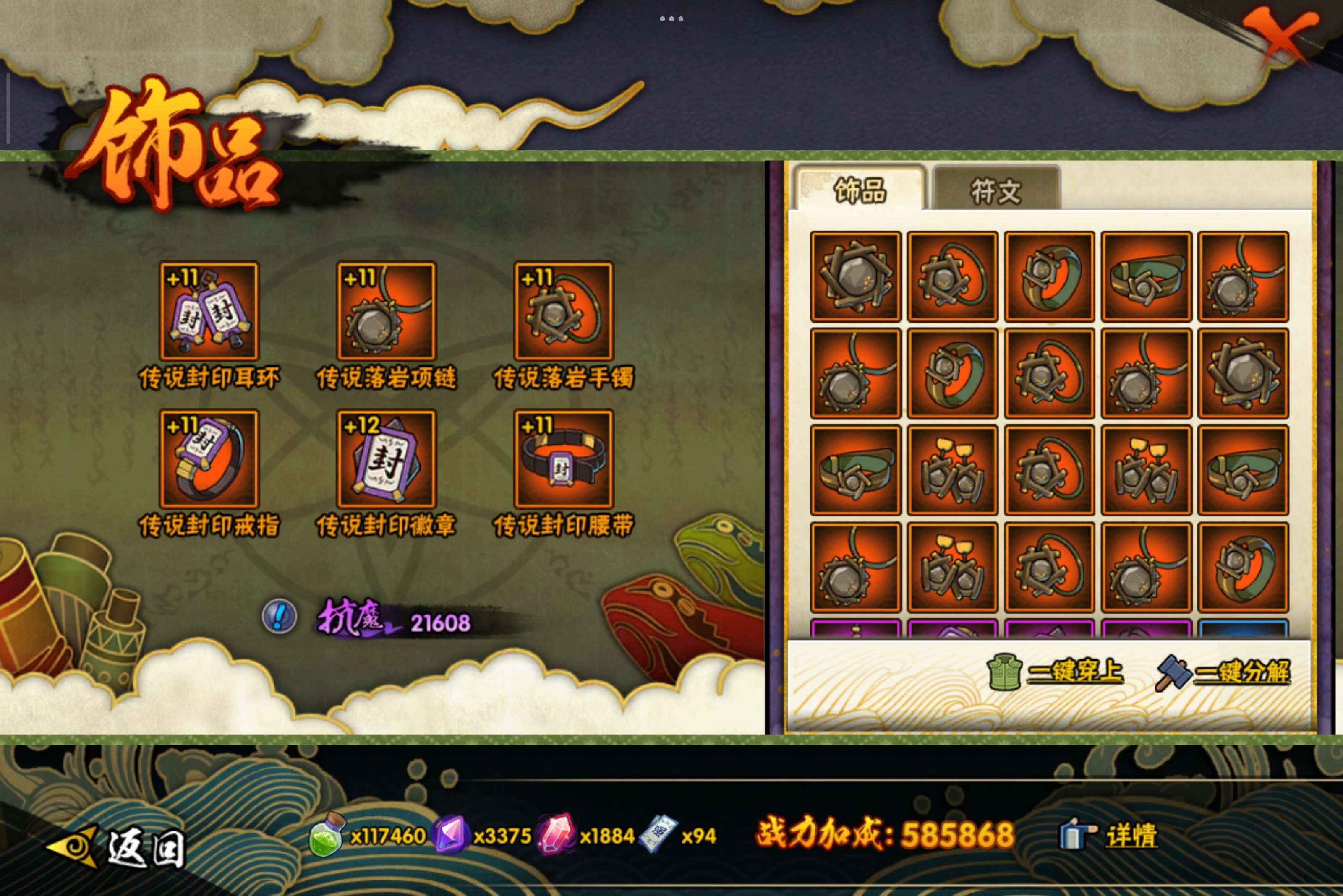 HYCMW344342火影忍者账号详情图8 HYCMW344342火影忍者账号详情图8