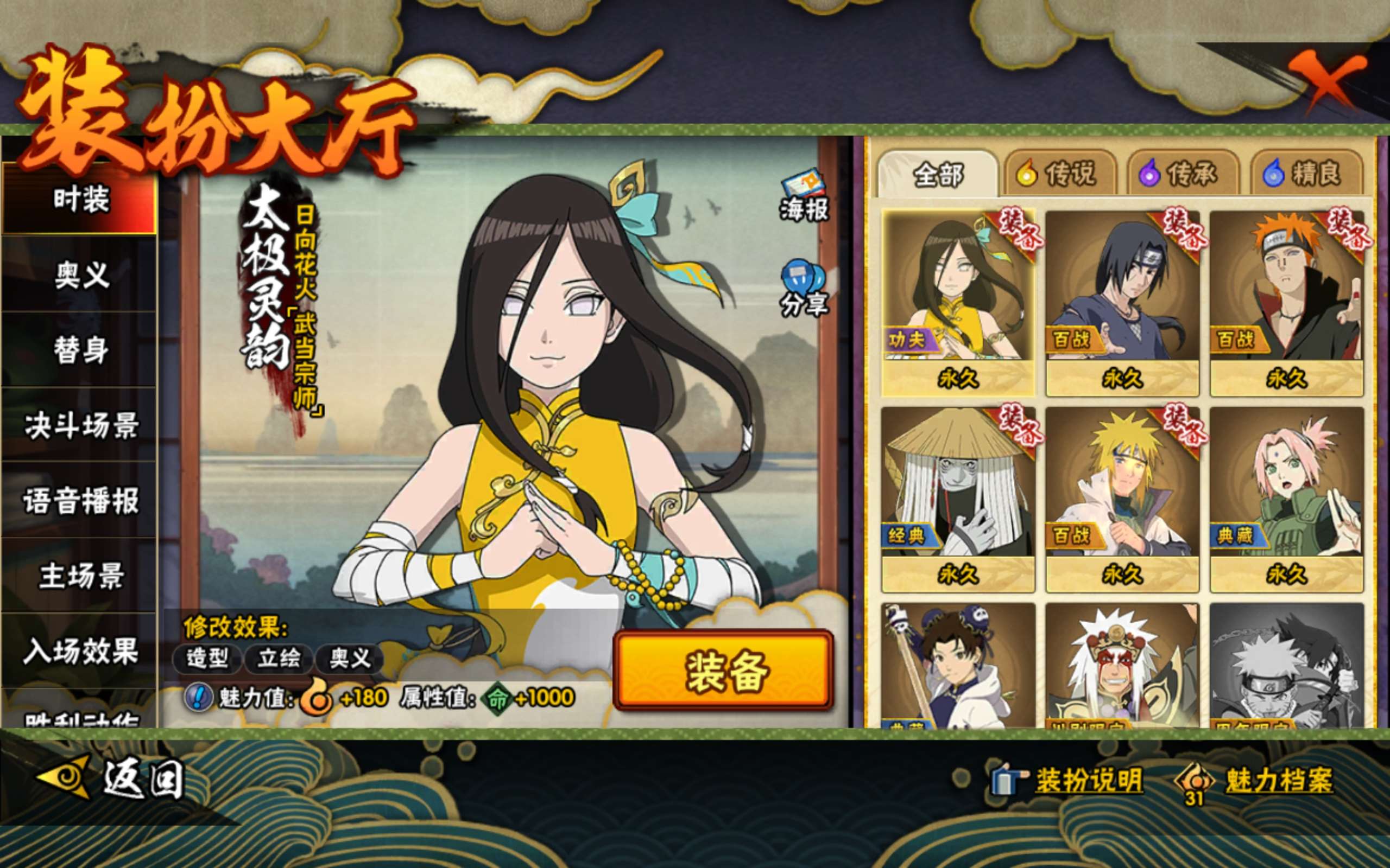 HYCMW344183火影忍者账号详情图7 HYCMW344183火影忍者账号详情图7