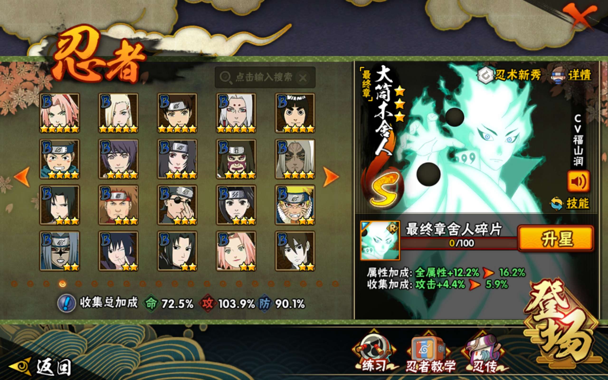 HYCMW344278火影忍者账号详情图6