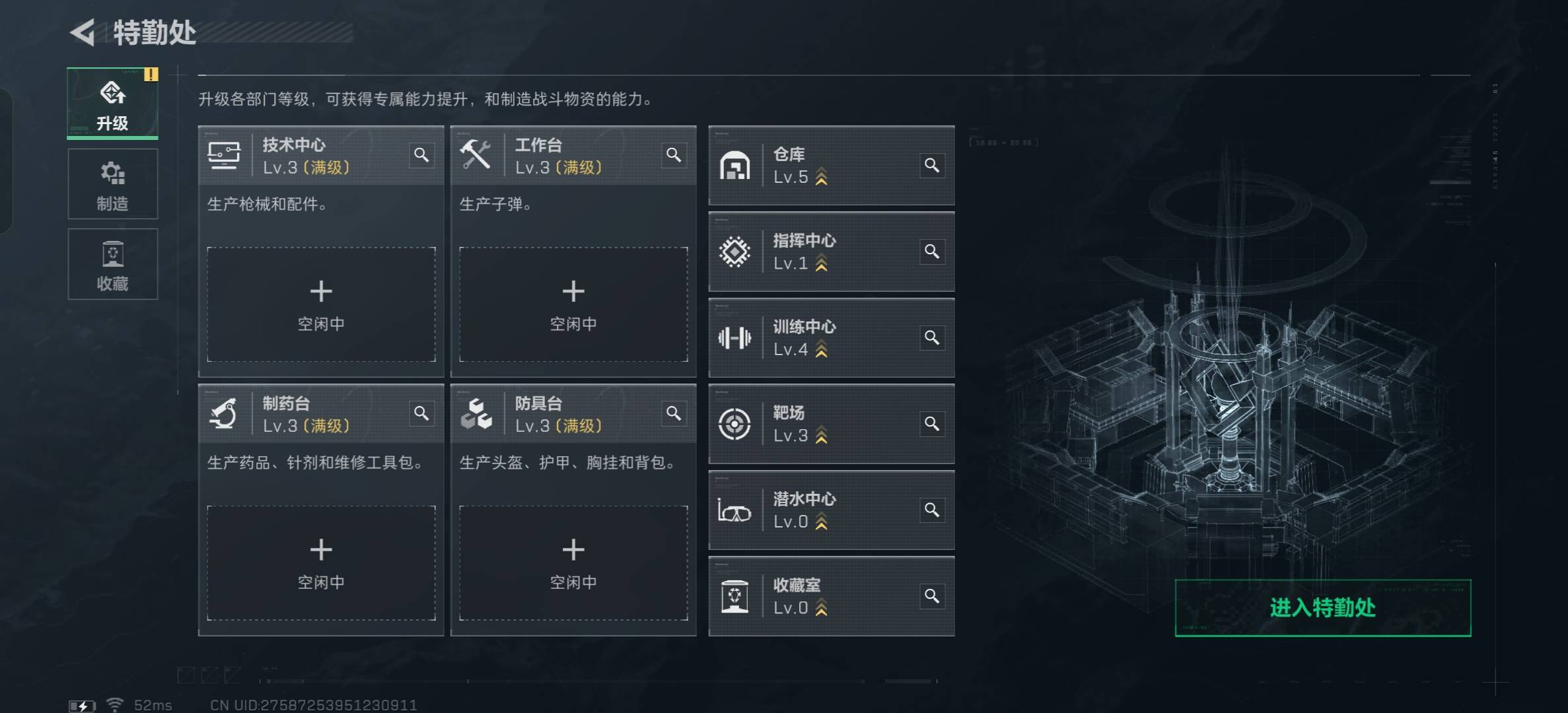 SJZCMW3103008三角洲行动账号详情图3