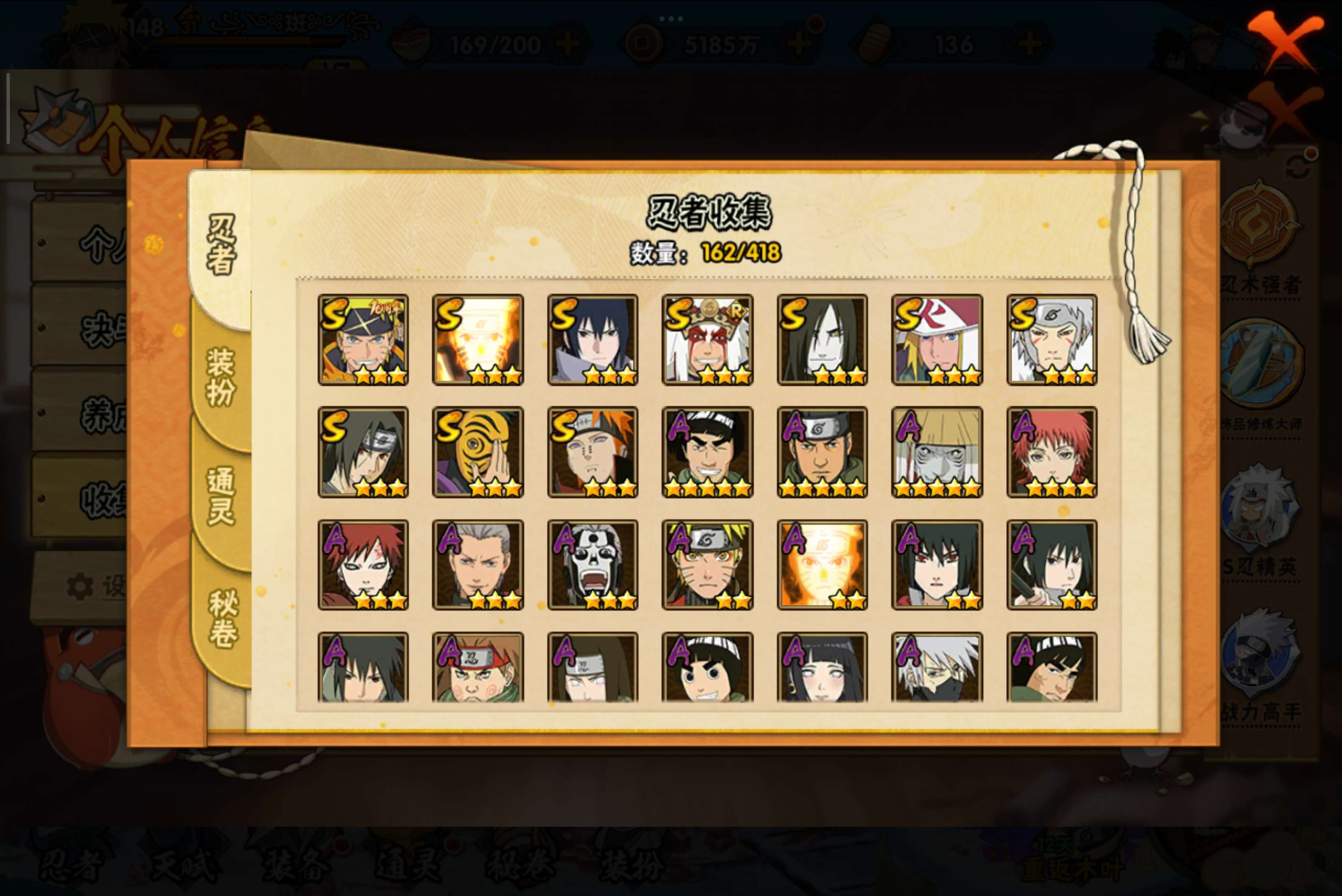 HYCMW344279火影忍者账号详情图4