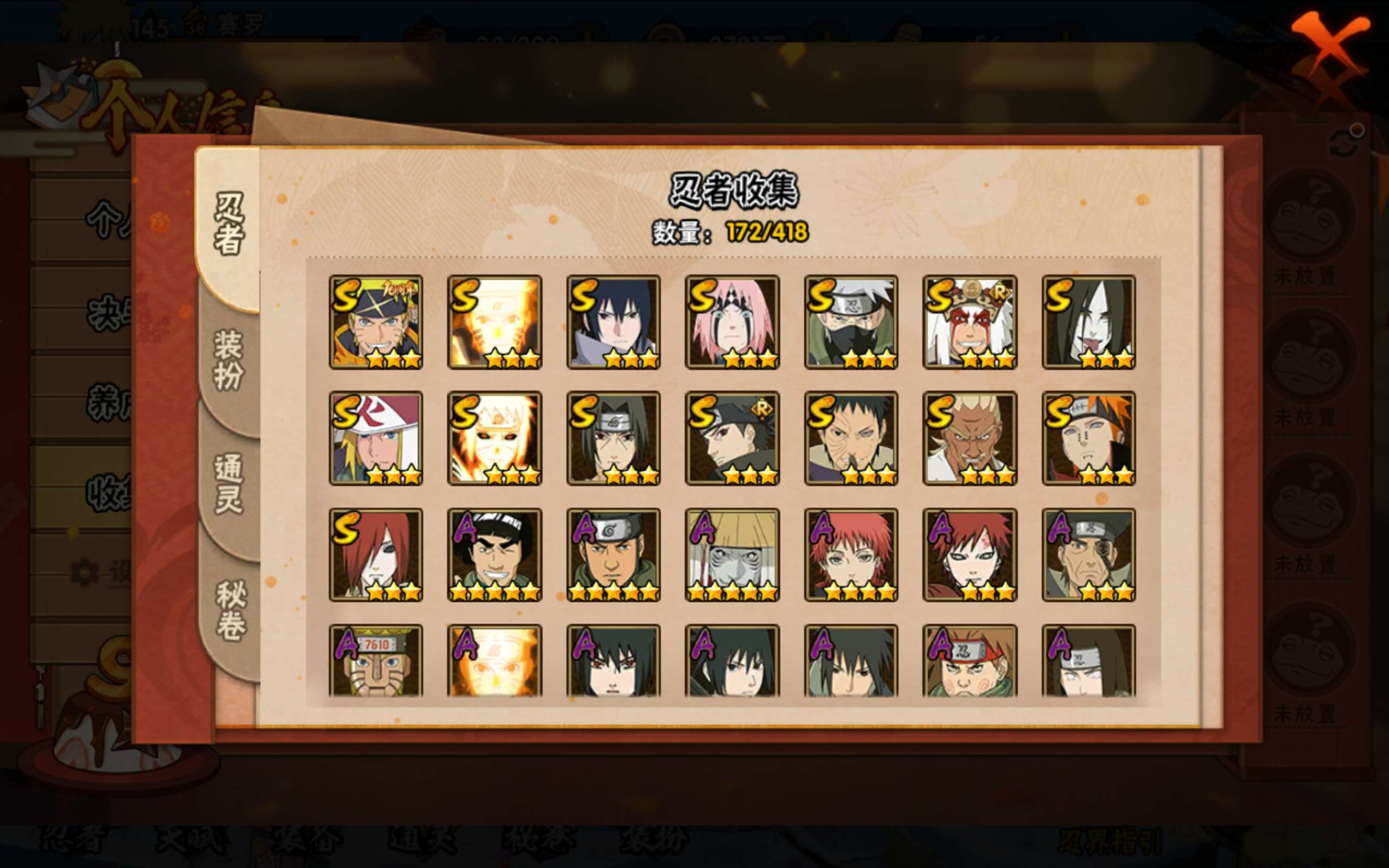 HYCMW344280火影忍者账号详情图4 HYCMW344280火影忍者账号详情图4