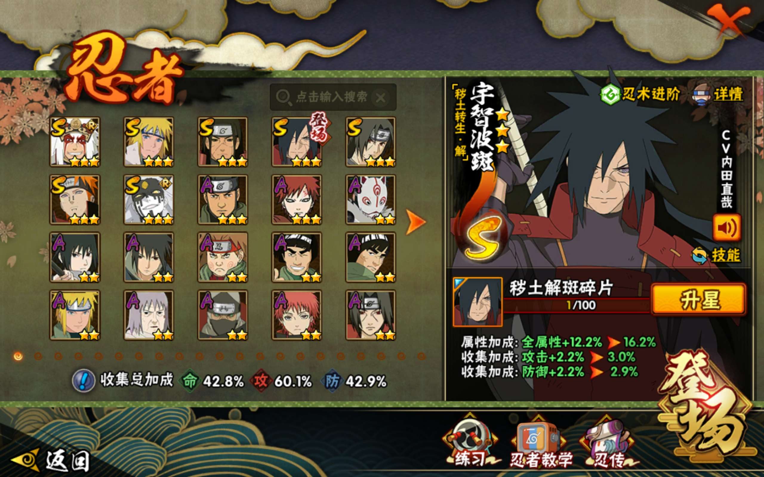 HYCMW344343火影忍者账号详情图2 HYCMW344343火影忍者账号详情图2