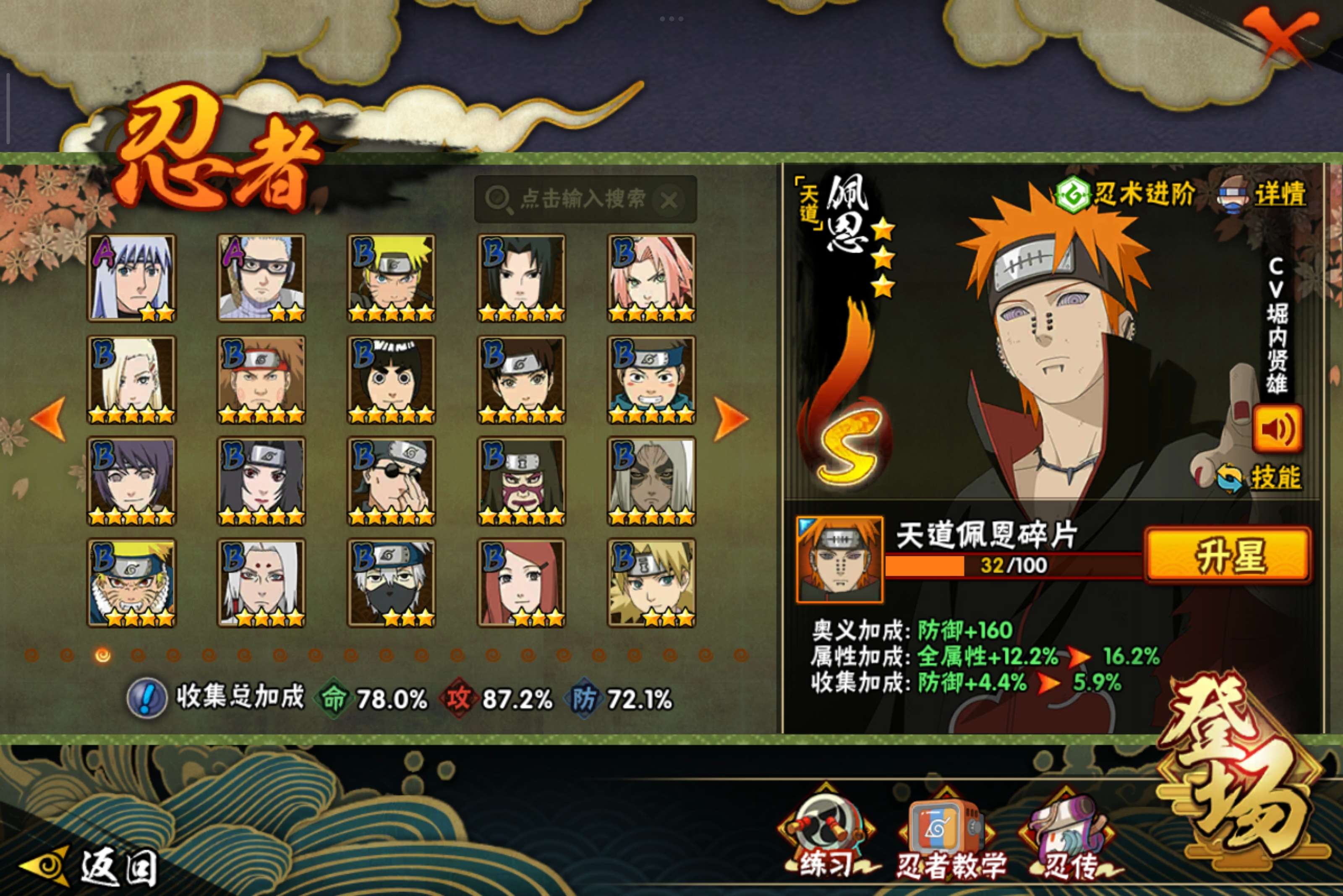 HYCMW344279火影忍者账号详情图7