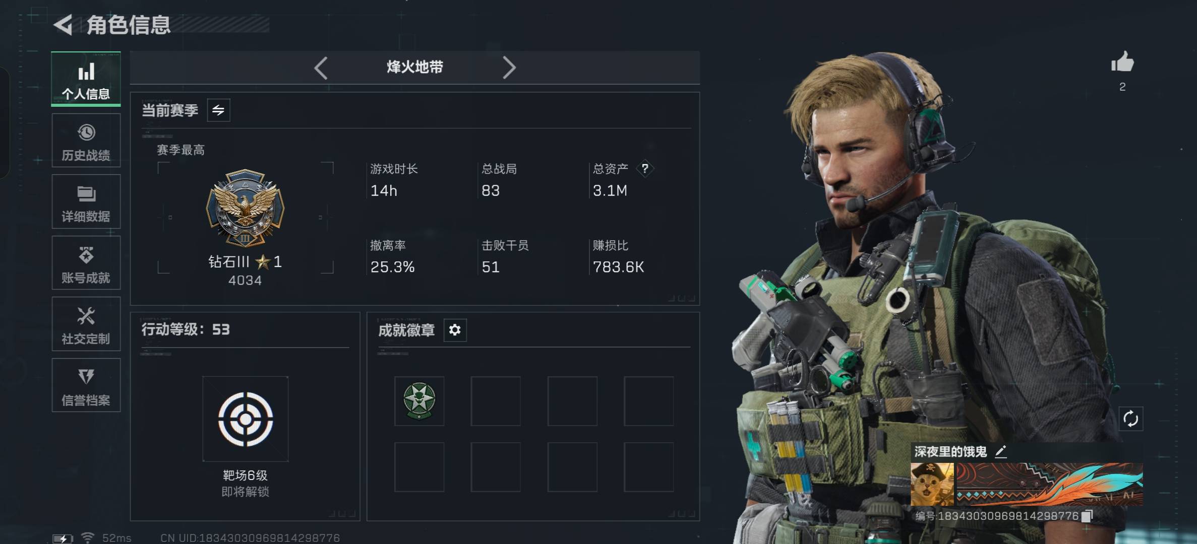 SJZCMW3103009三角洲行动账号详情图5