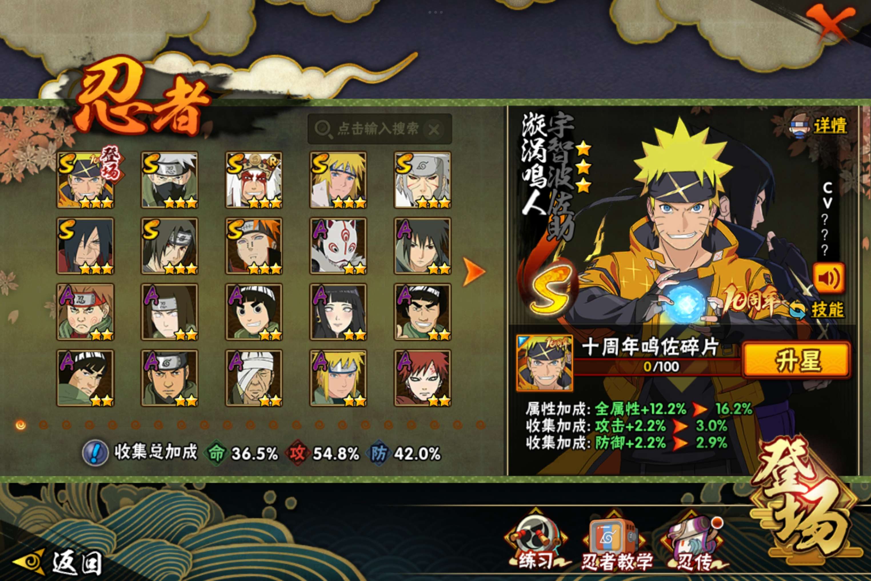 HYCMW344281火影忍者账号详情图6