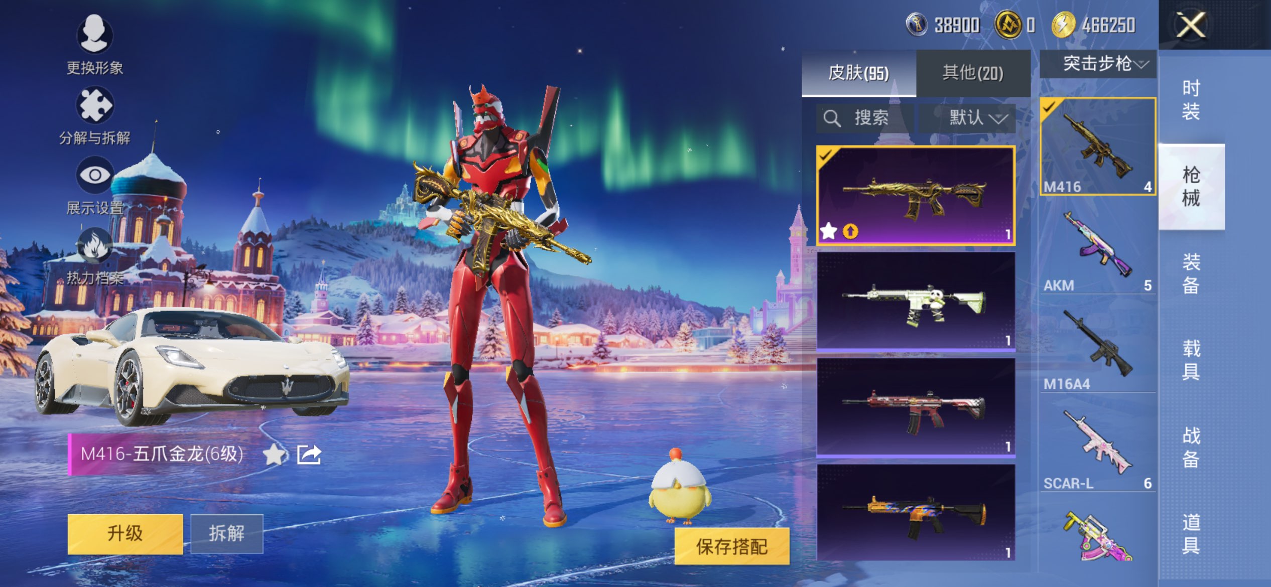 HPCMW3454183和平精英账号详情图7