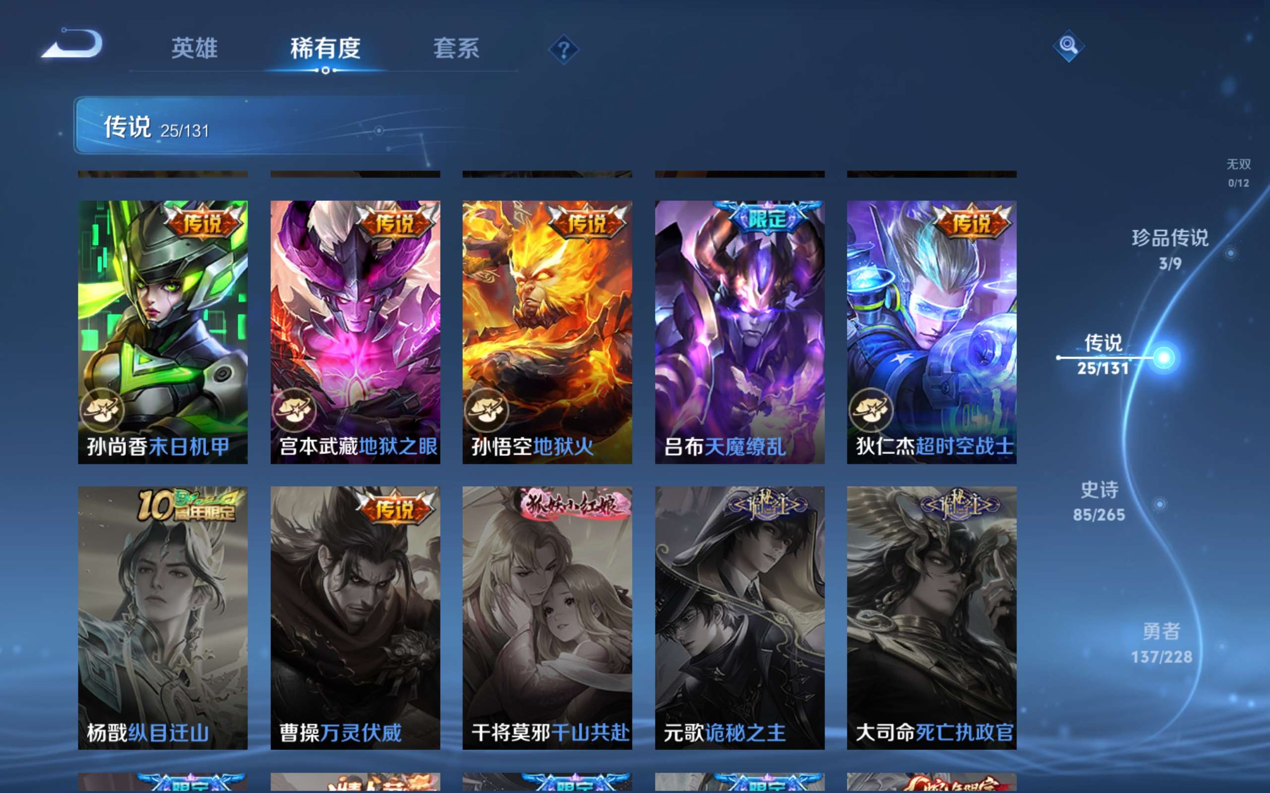 WZCMW3480934王者荣耀账号详情图11