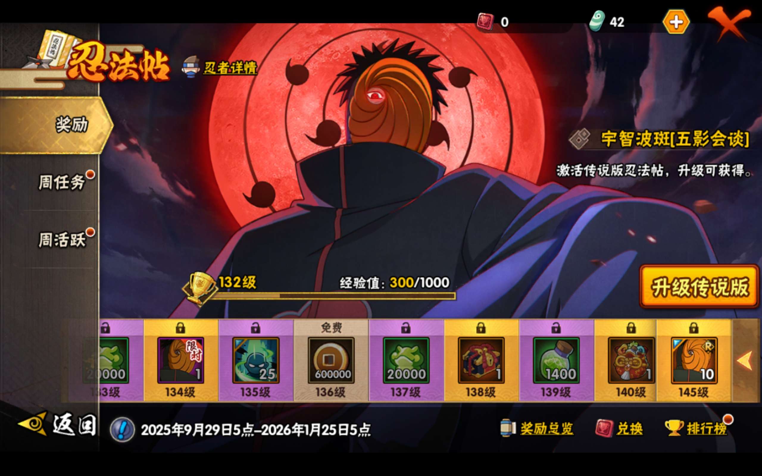 HYCMW344553火影忍者账号详情图17