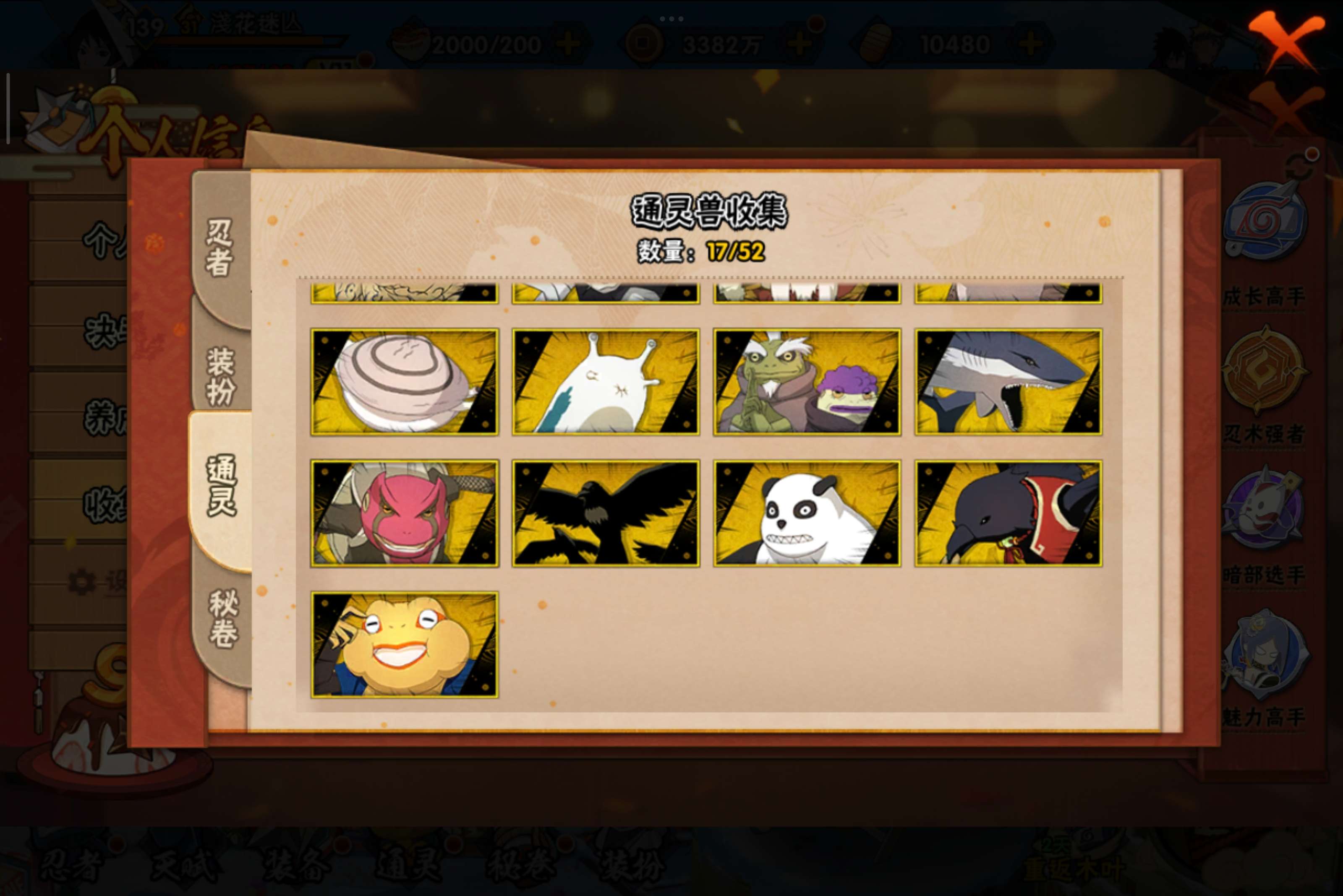 HYCMW344545火影忍者账号详情图4